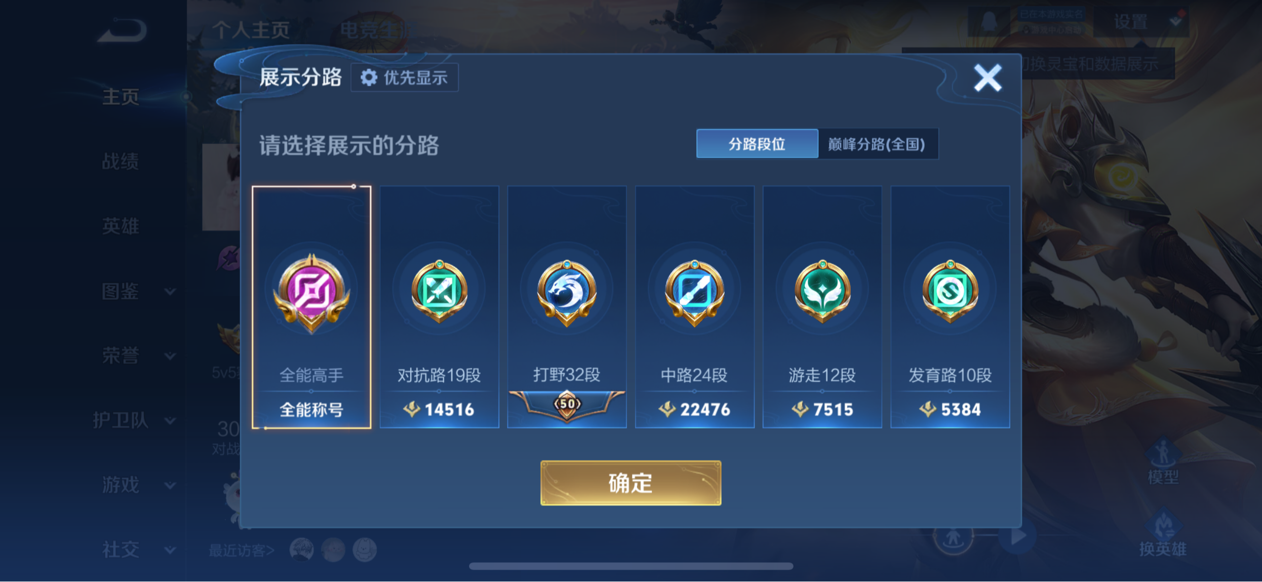 WZCMW4230246王者荣耀账号详情图4 WZCMW4230246王者荣耀账号详情图4