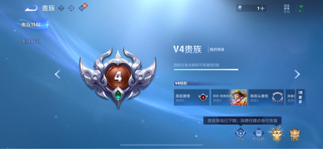 WZCMW4230246王者荣耀账号详情图14 WZCMW4230246王者荣耀账号详情图14