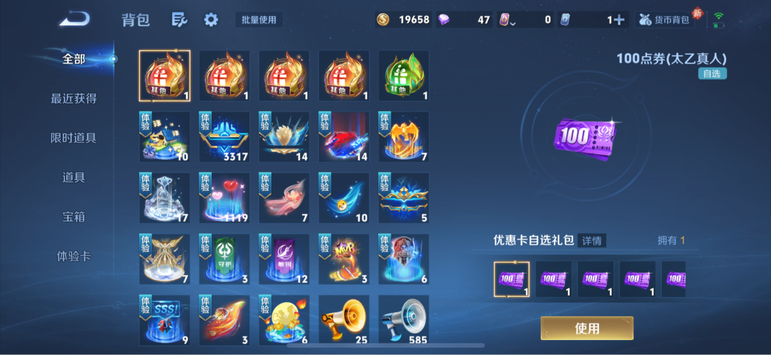 WZCMW4230246王者荣耀账号详情图15 WZCMW4230246王者荣耀账号详情图15