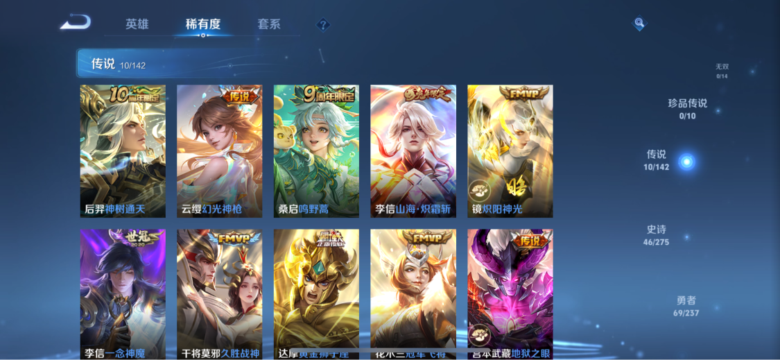 WZCMW4230246王者荣耀账号详情图5 WZCMW4230246王者荣耀账号详情图5