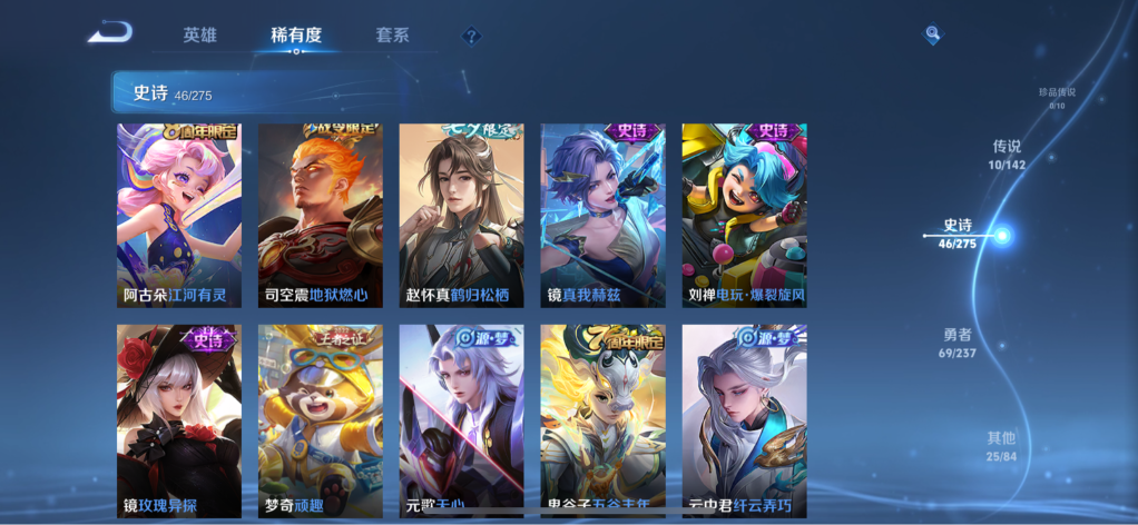 WZCMW4230246王者荣耀账号详情图8 WZCMW4230246王者荣耀账号详情图8