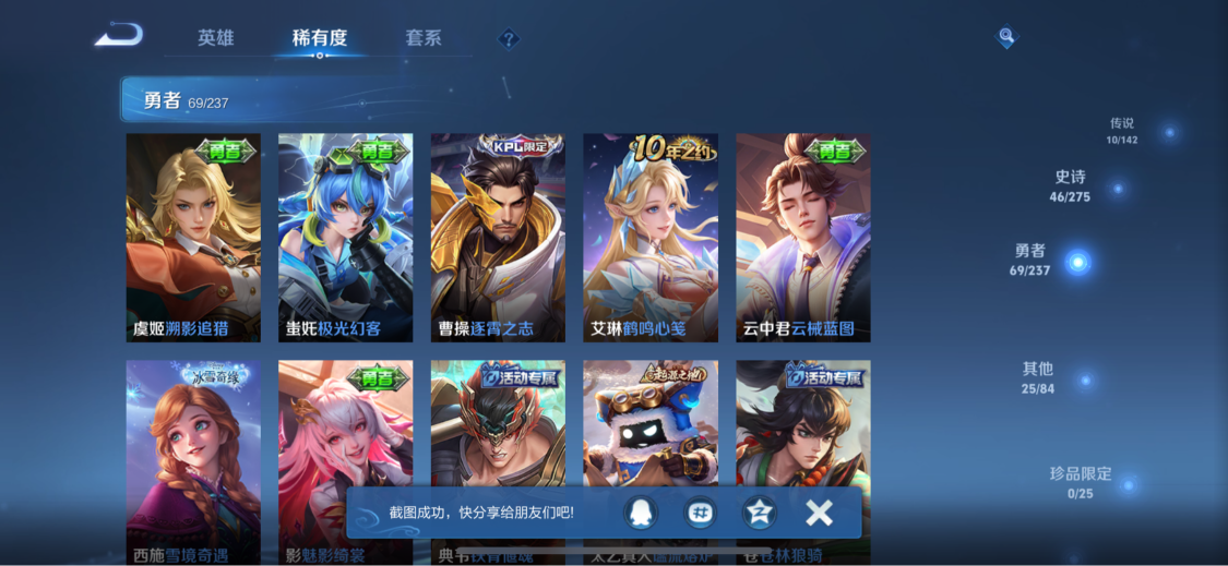 WZCMW4230246王者荣耀账号详情图10 WZCMW4230246王者荣耀账号详情图10