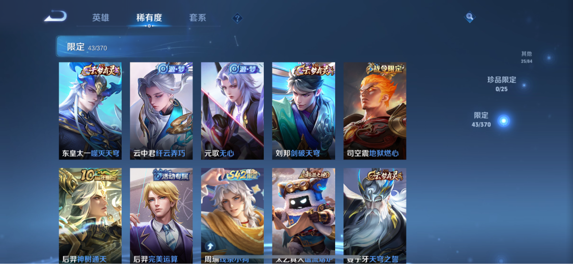 WZCMW4230246王者荣耀账号详情图9 WZCMW4230246王者荣耀账号详情图9