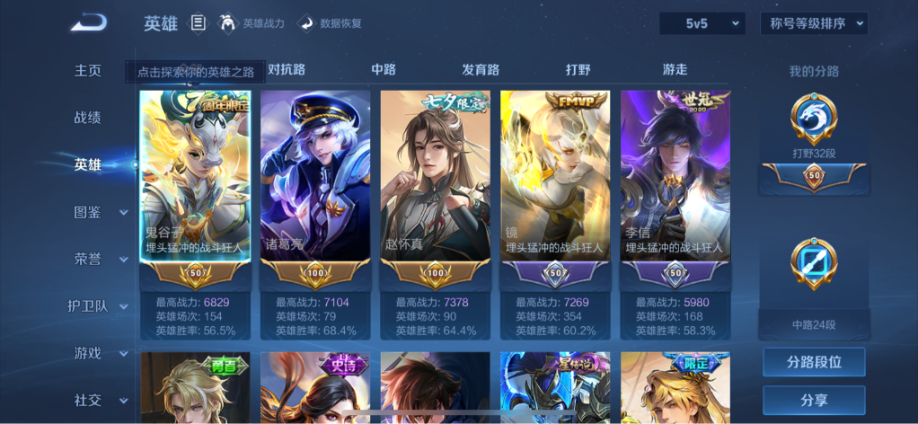 WZCMW4230246王者荣耀账号详情图3 WZCMW4230246王者荣耀账号详情图3