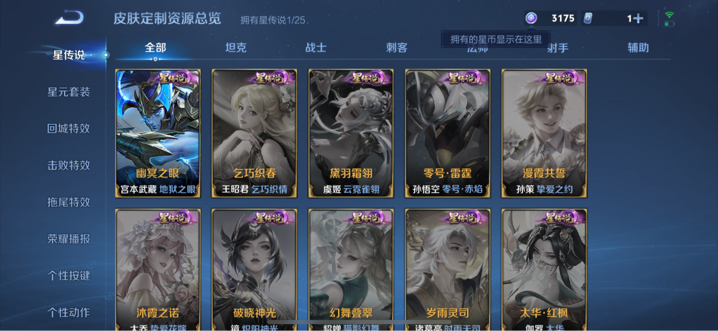 WZCMW4230246王者荣耀账号详情图12 WZCMW4230246王者荣耀账号详情图12