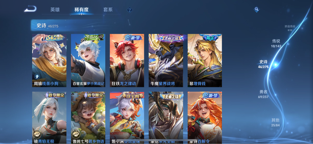 WZCMW4230246王者荣耀账号详情图7 WZCMW4230246王者荣耀账号详情图7