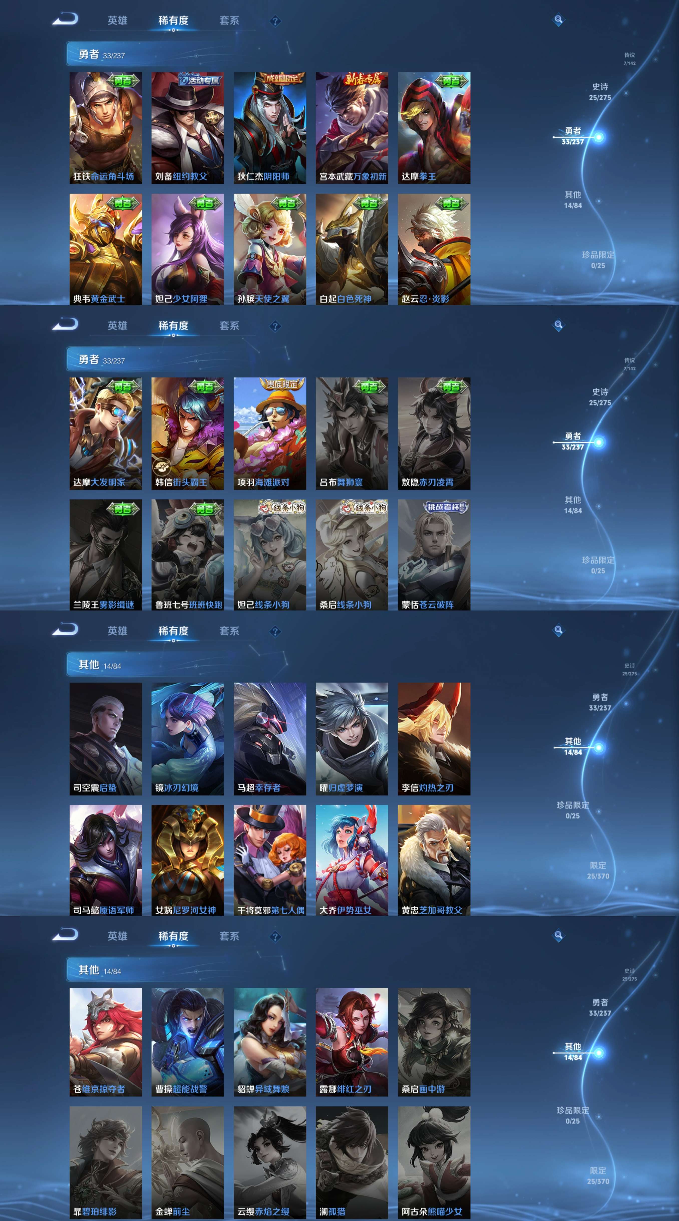 WZCMW4229862王者荣耀账号详情图6 WZCMW4229862王者荣耀账号详情图6