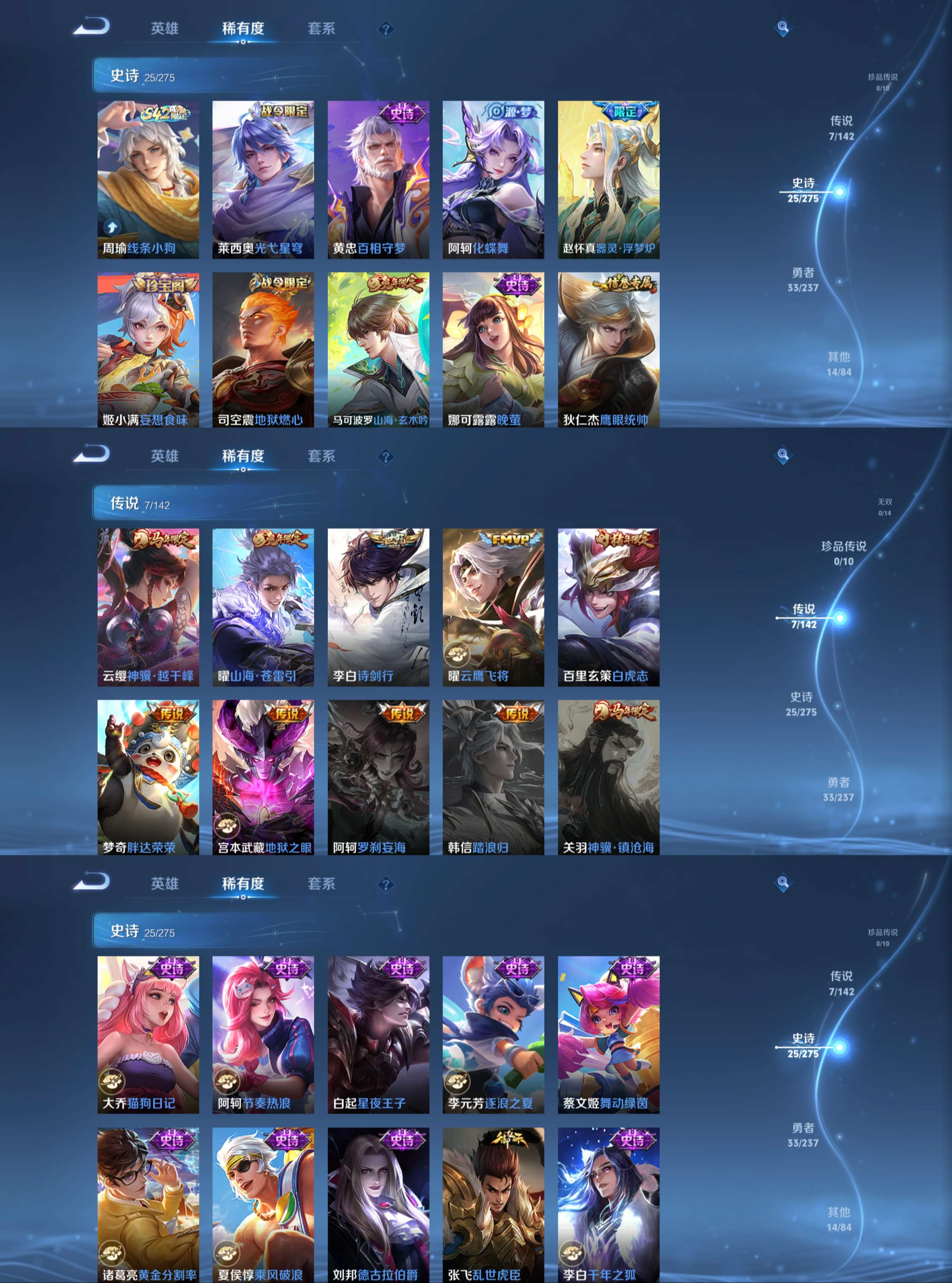 WZCMW4229862王者荣耀账号详情图4 WZCMW4229862王者荣耀账号详情图4