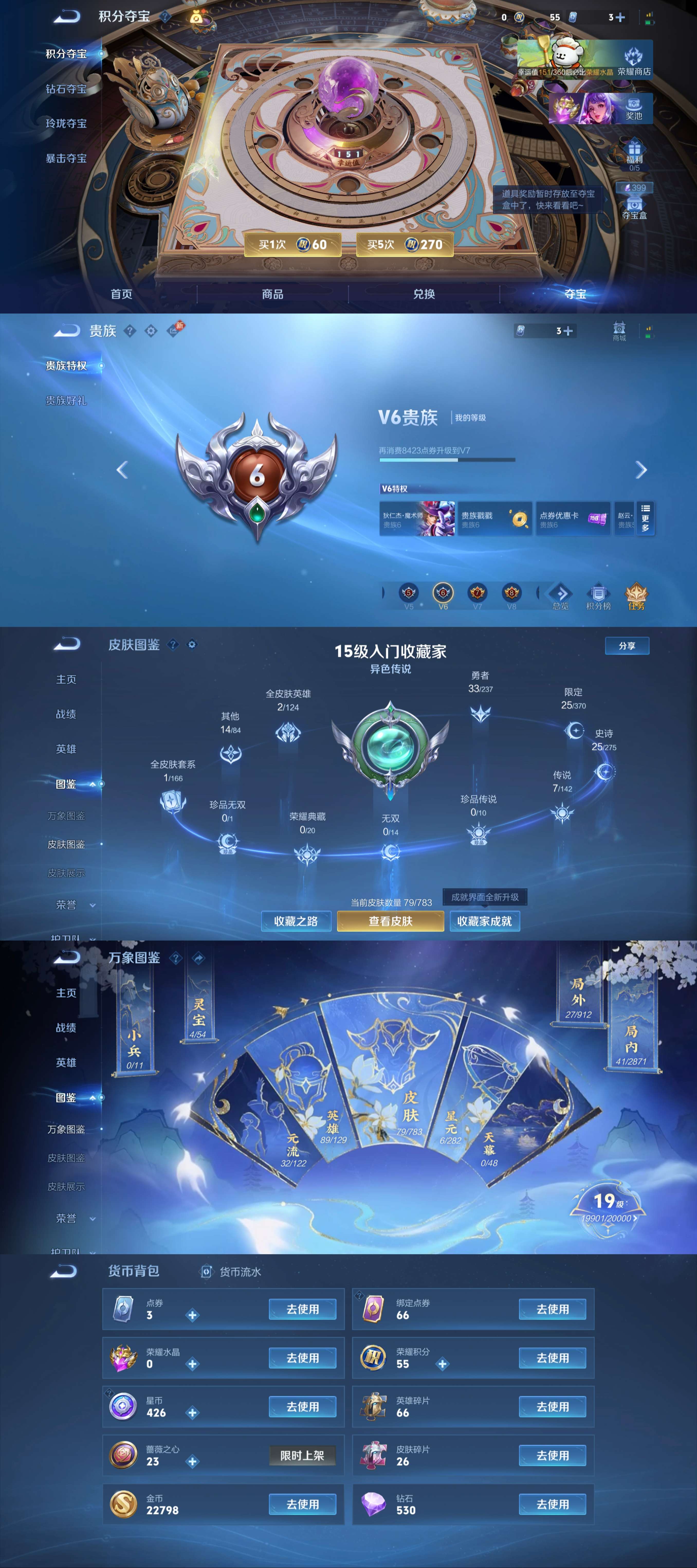 WZCMW4229862王者荣耀账号详情图3 WZCMW4229862王者荣耀账号详情图3