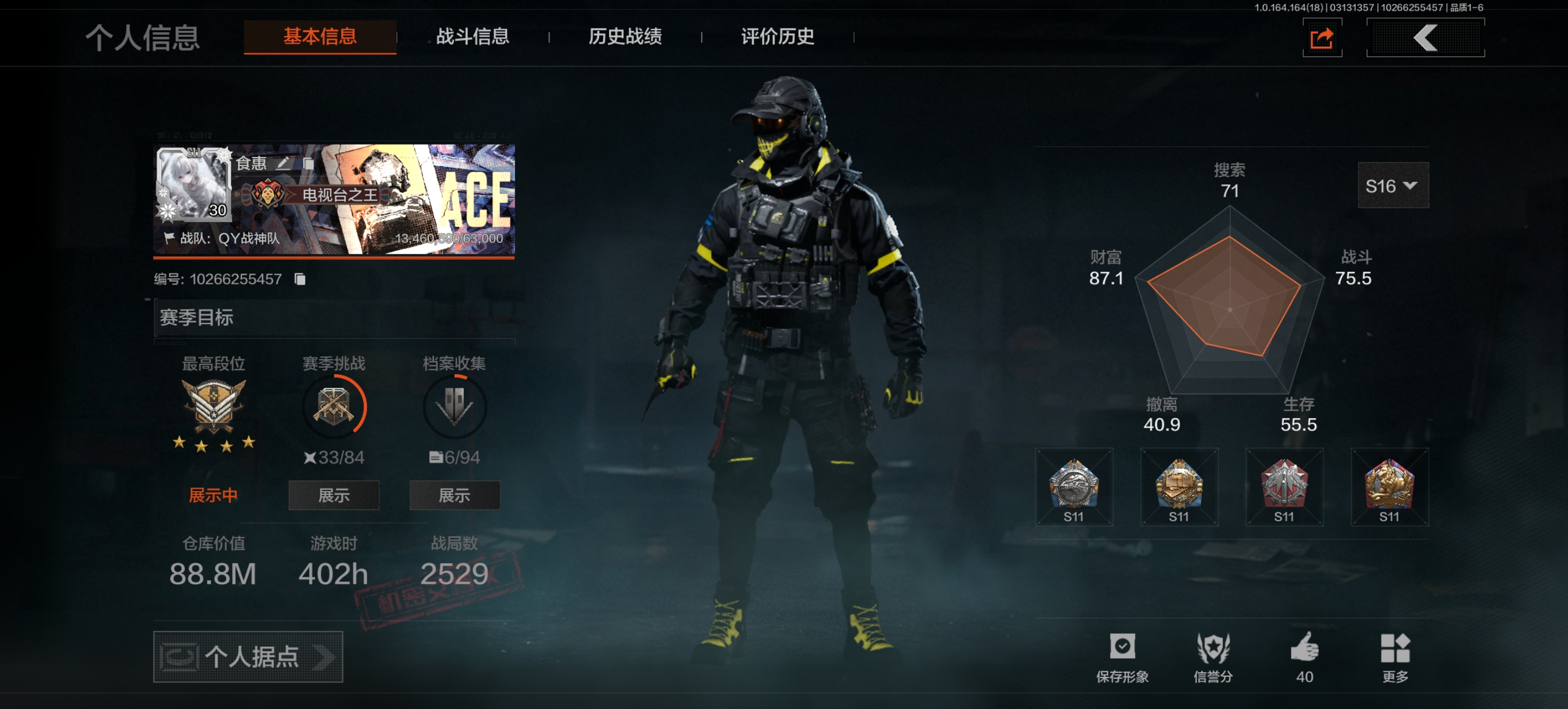 暗区突围账号安卓QQAQ471安Q-可二次【3刀皮（下弦月 寒牙手刺）7金枪皮 1金衣服 1机密文件 1理想国 多大金】