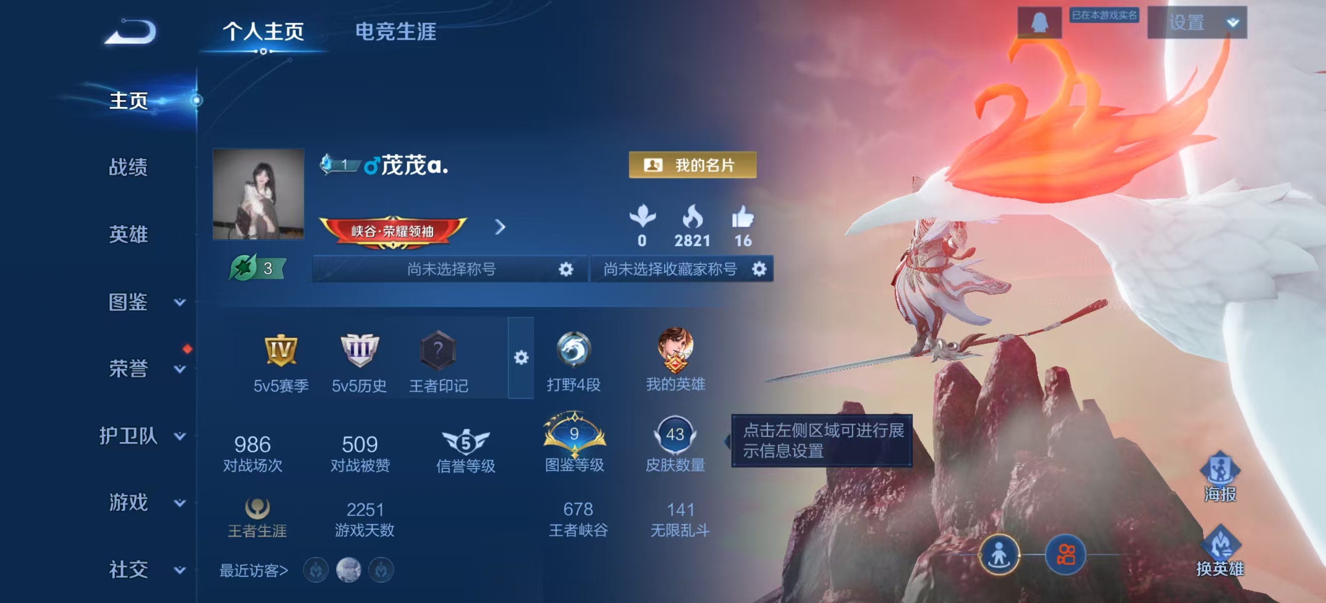 王者荣耀账号安卓QQ76英雄-43皮肤-JJ4253：安卓Q-V4-秩序白银I-76英雄-43皮肤1传说-4史诗-游戏信