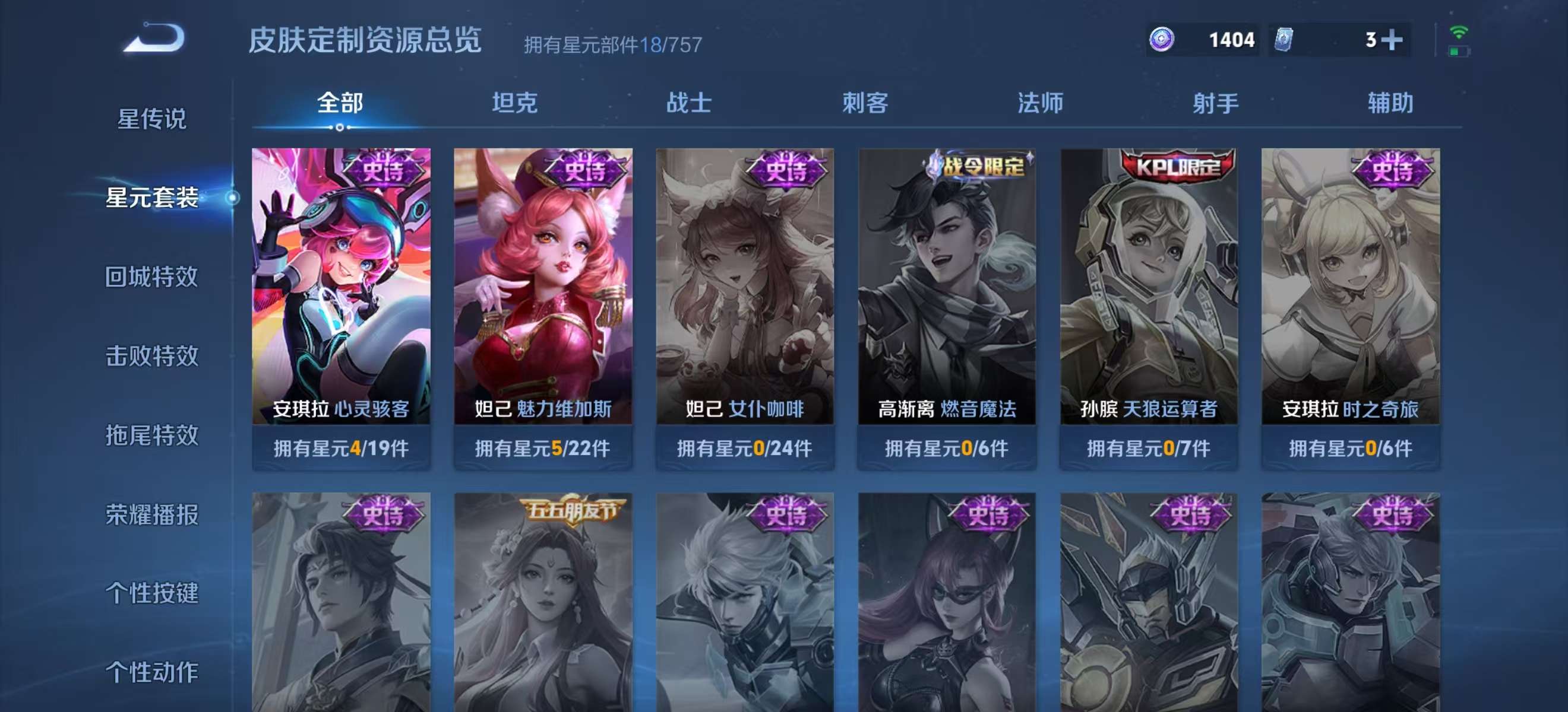 WZCMW4230249王者荣耀账号详情图9