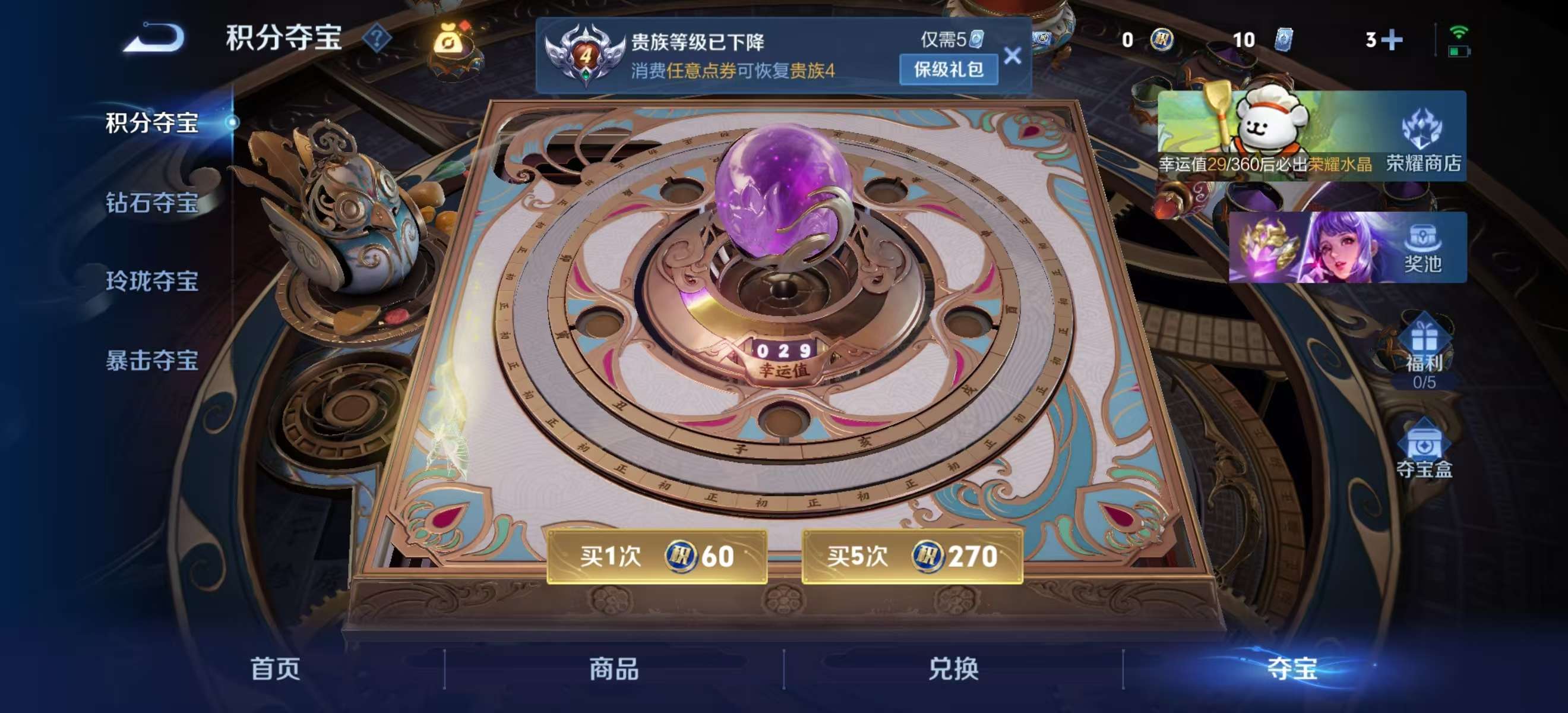 WZCMW4230249王者荣耀账号详情图12