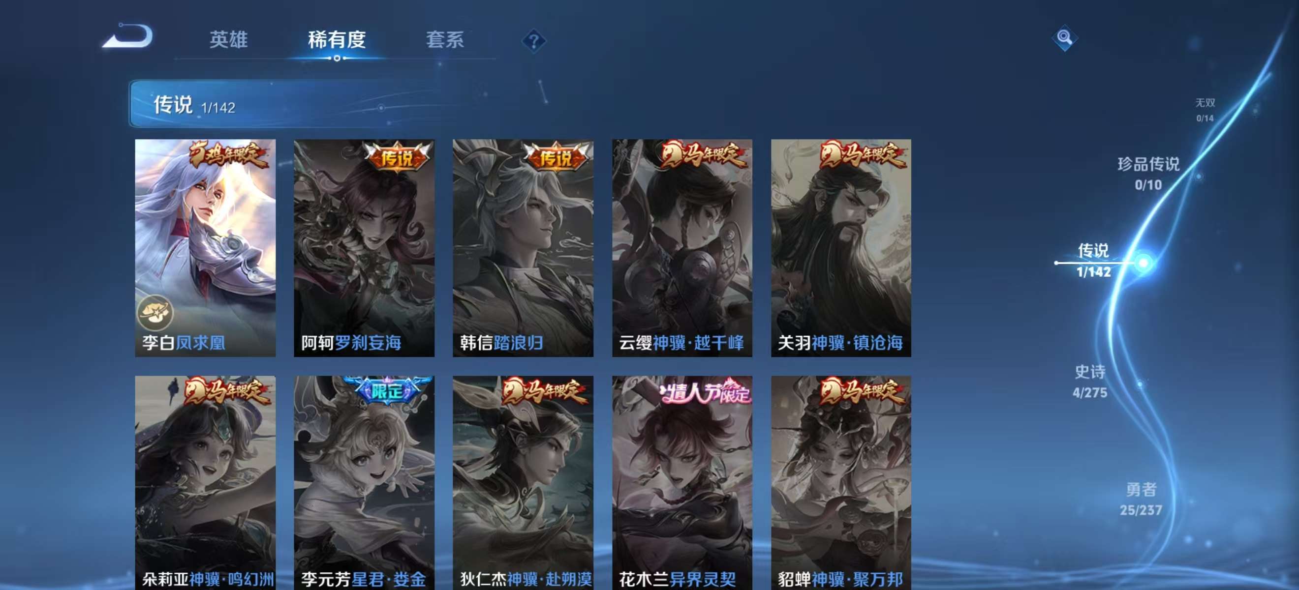 WZCMW4230249王者荣耀账号详情图3