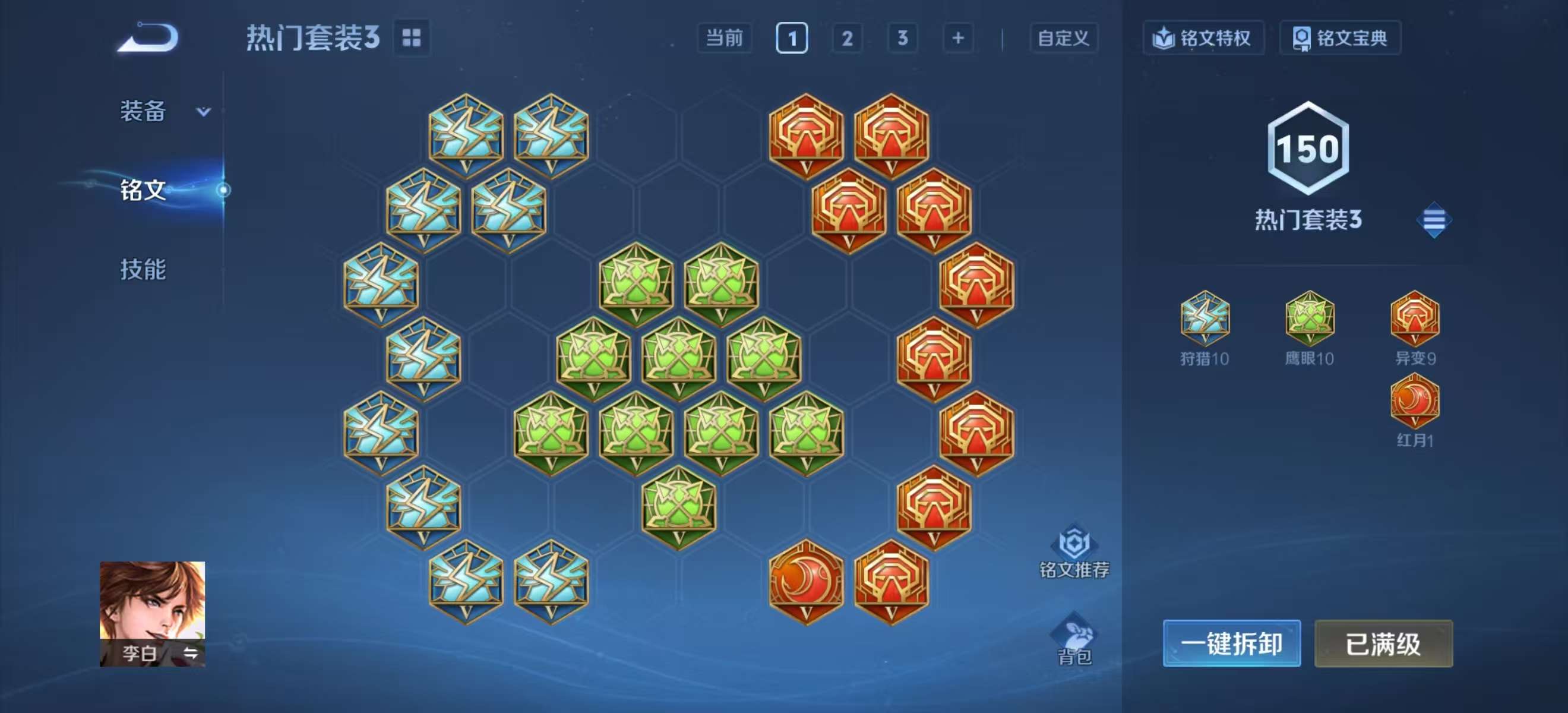 WZCMW4230249王者荣耀账号详情图10