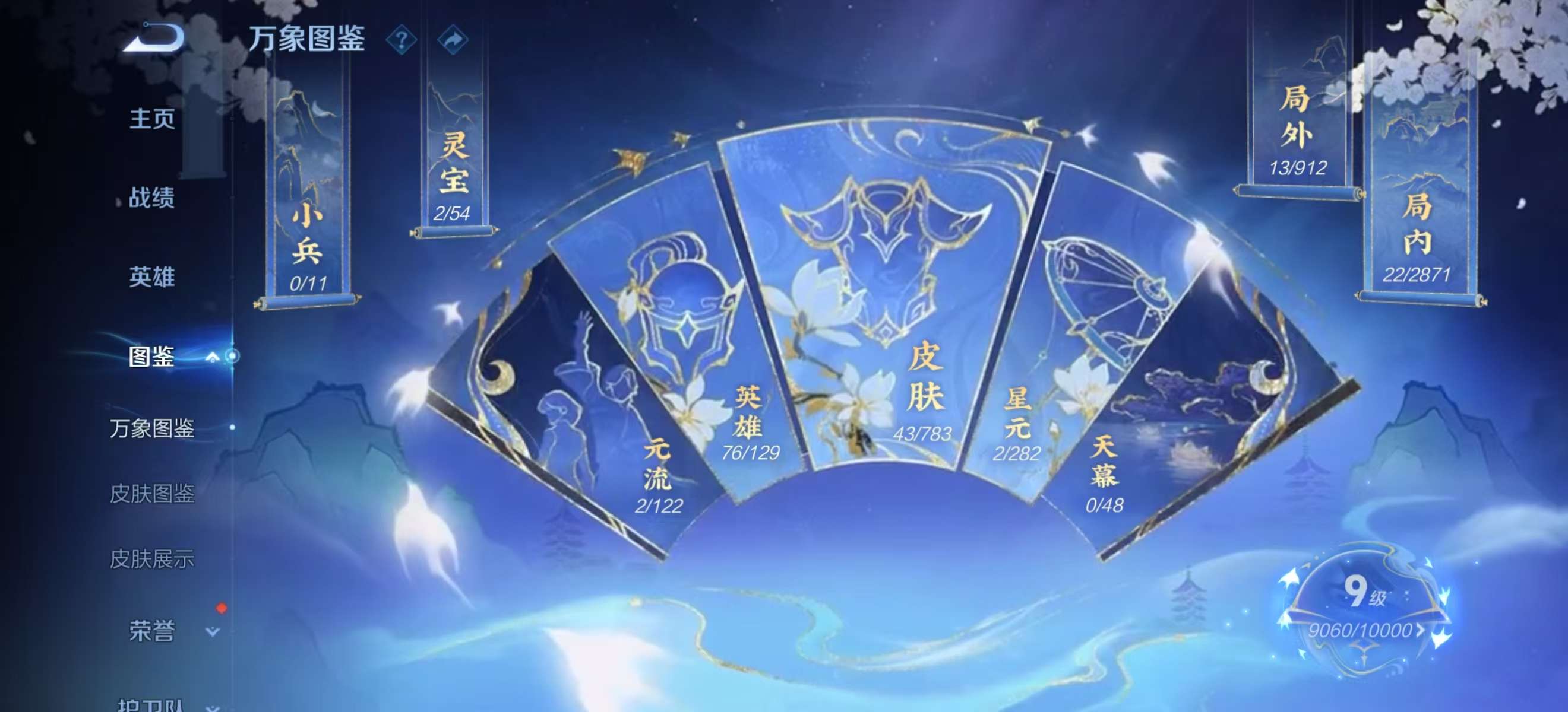 WZCMW4230249王者荣耀账号详情图4