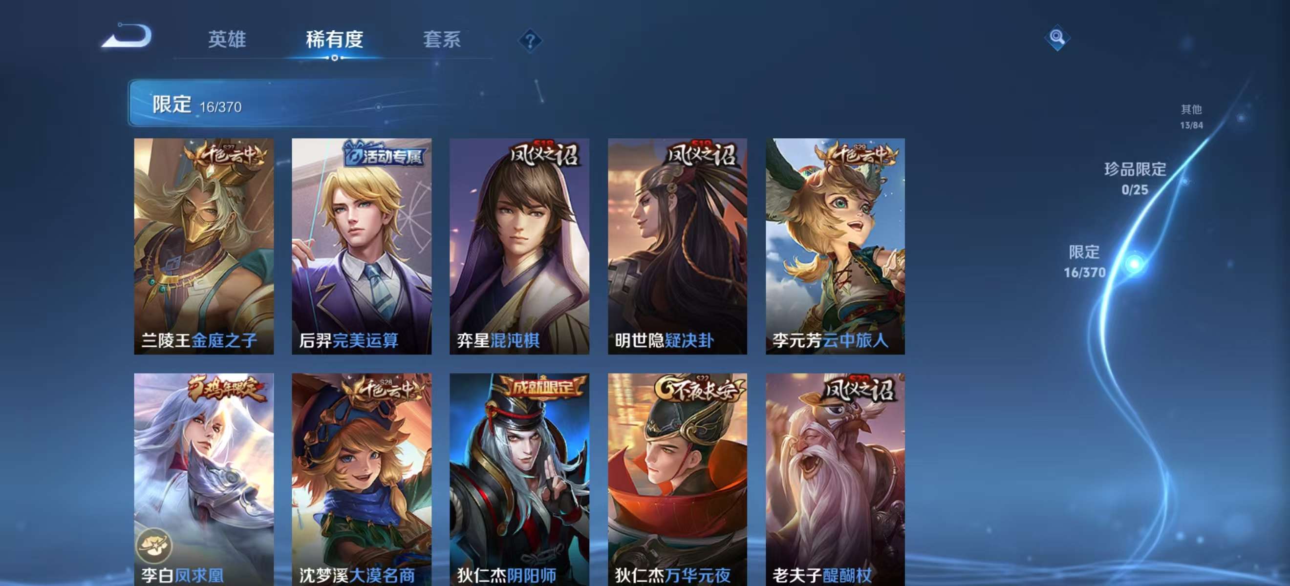 WZCMW4230249王者荣耀账号详情图6