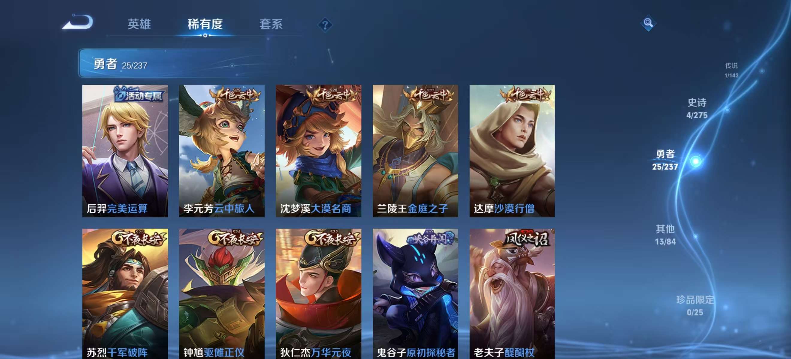 WZCMW4230249王者荣耀账号详情图7