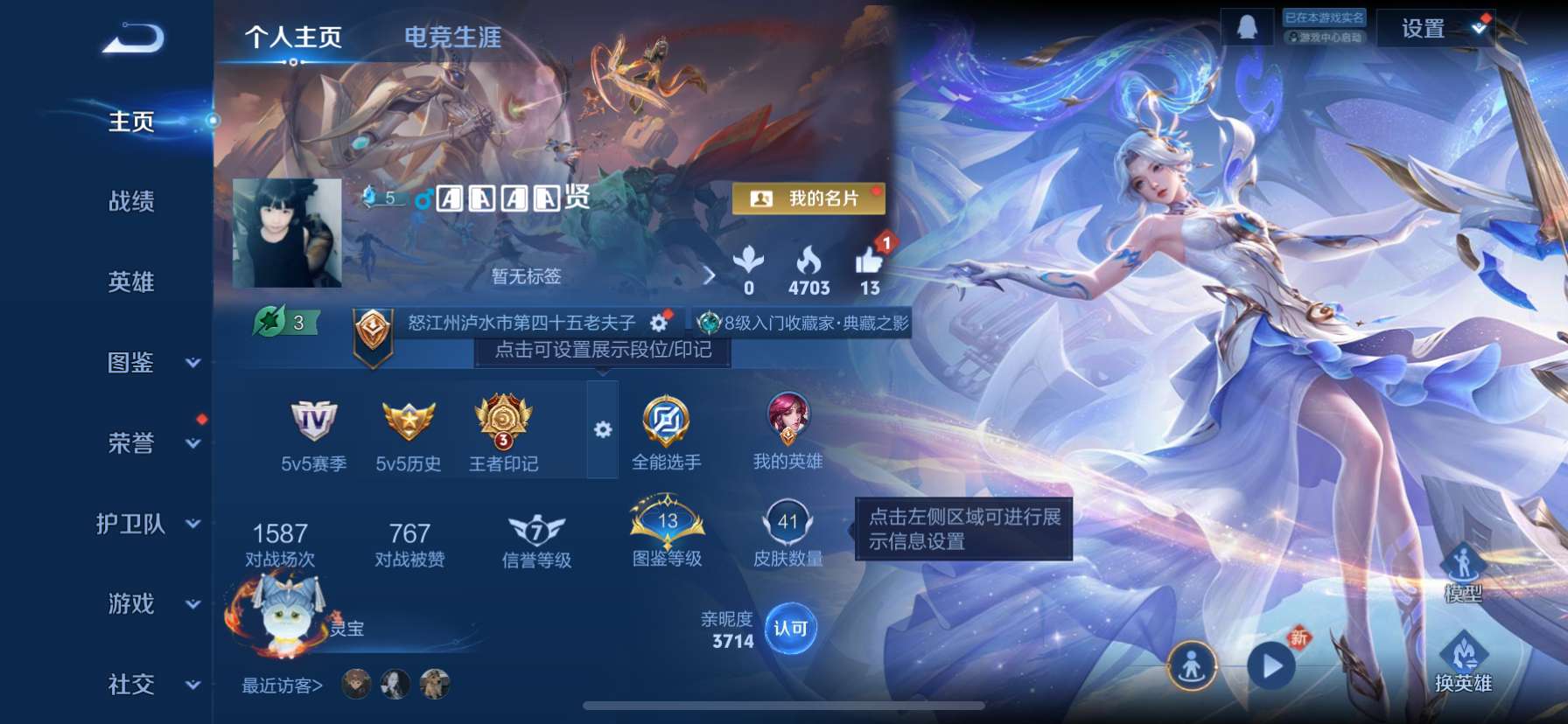 WZCMW4230251王者荣耀账号详情图2 WZCMW4230251王者荣耀账号详情图2