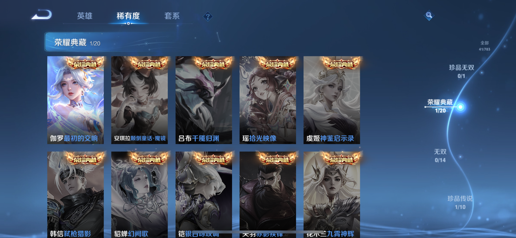 WZCMW4230251王者荣耀账号详情图3 WZCMW4230251王者荣耀账号详情图3