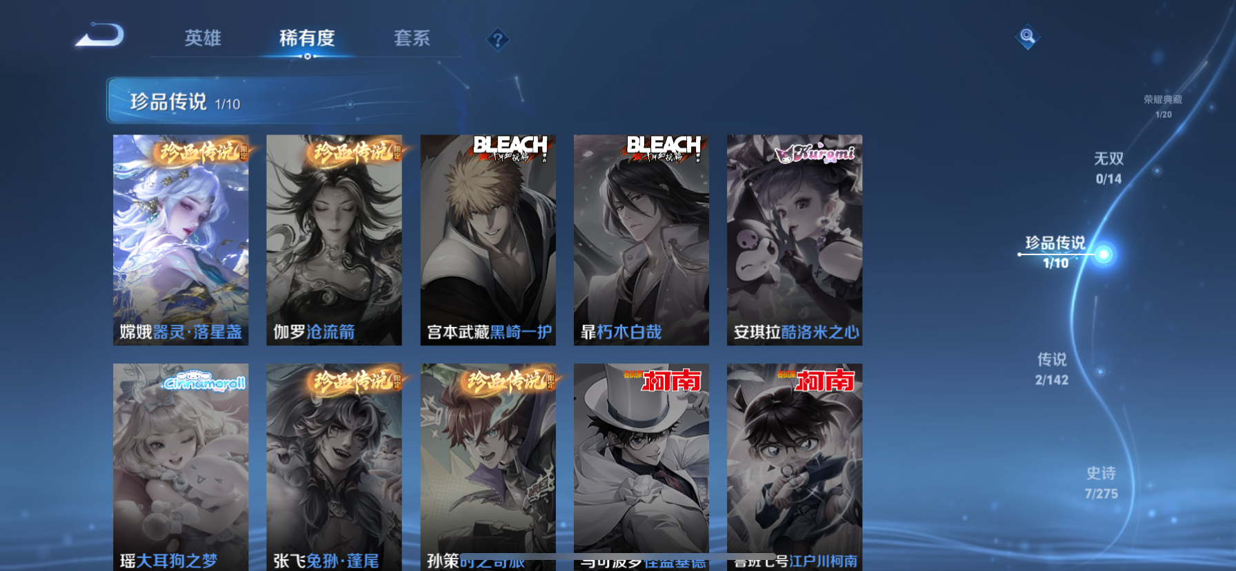 WZCMW4230251王者荣耀账号详情图4 WZCMW4230251王者荣耀账号详情图4