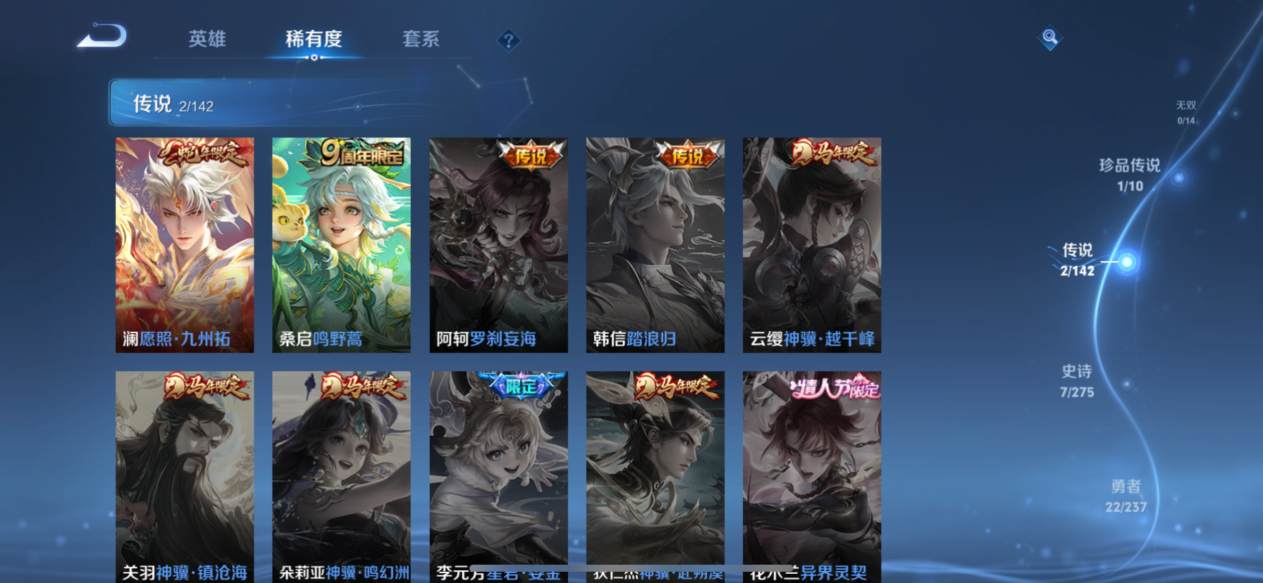 WZCMW4230251王者荣耀账号详情图5 WZCMW4230251王者荣耀账号详情图5