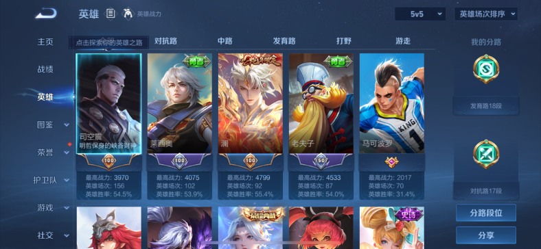 WZCMW4230251王者荣耀账号详情图9 WZCMW4230251王者荣耀账号详情图9