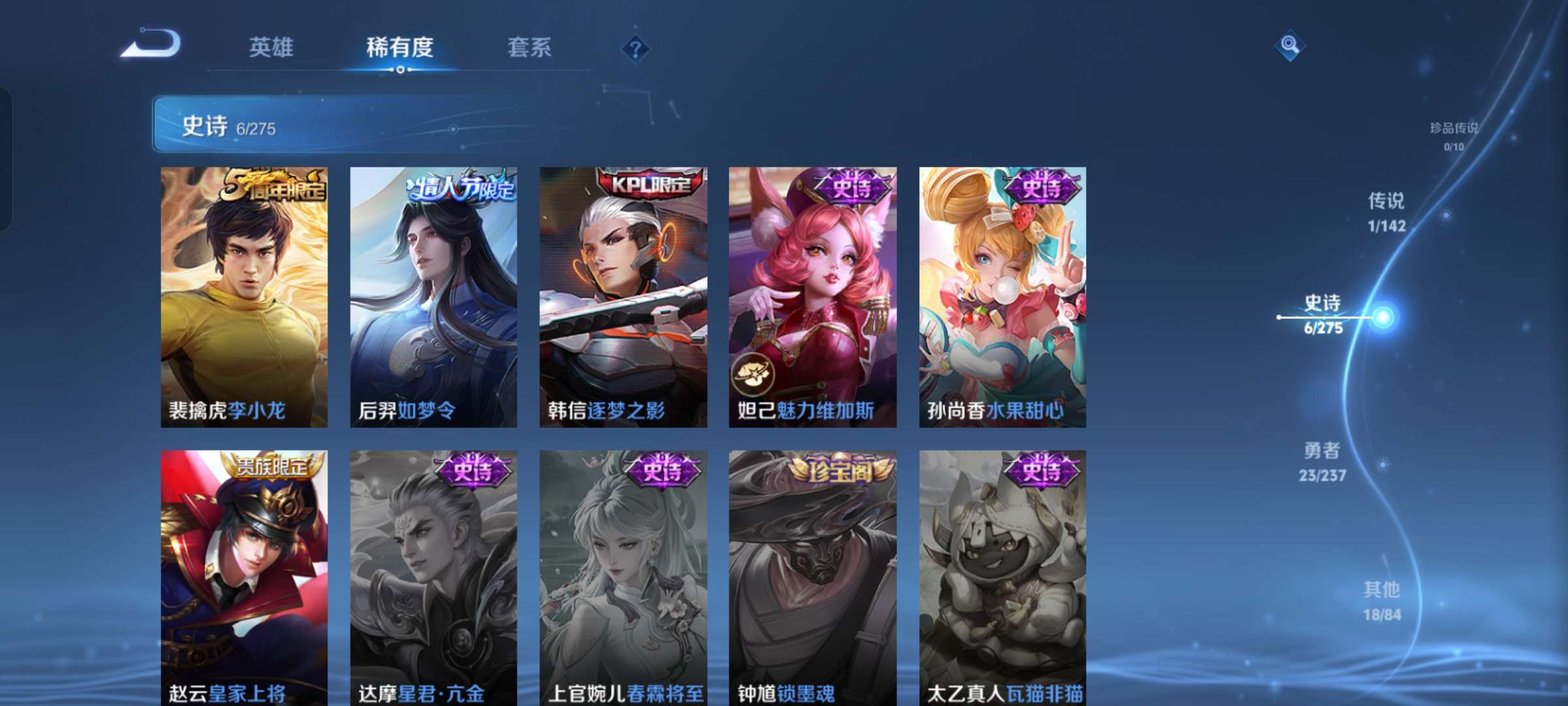 WZCMW4233424王者荣耀账号详情图6 WZCMW4233424王者荣耀账号详情图6