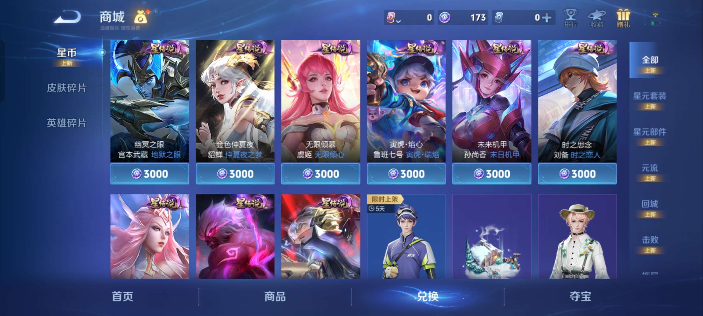 WZCMW4233424王者荣耀账号详情图11 WZCMW4233424王者荣耀账号详情图11