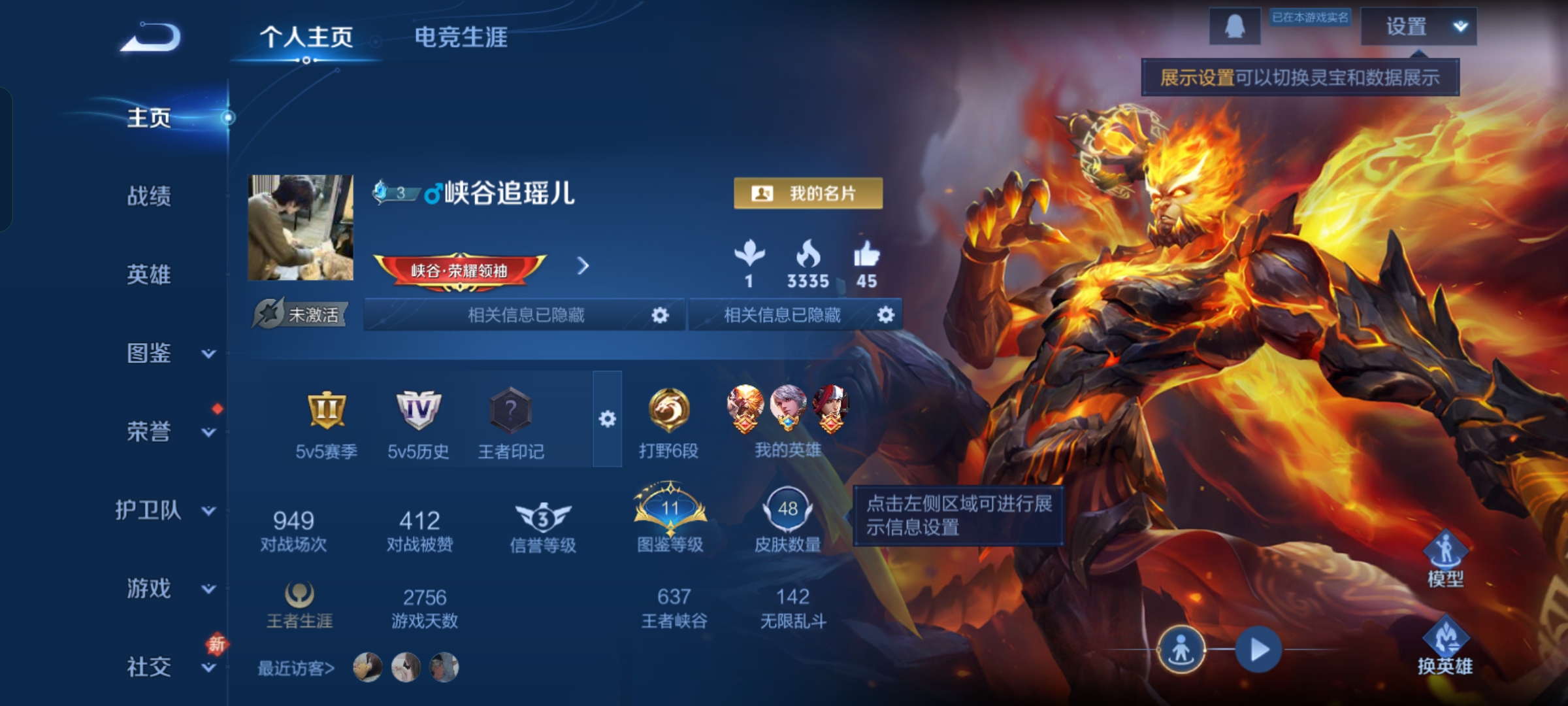 王者荣耀账号安卓QQ78英雄-48皮肤-JJ4255：安卓Q-V5-荣耀黄金II-78英雄-48皮肤-【地狱火 如梦令 