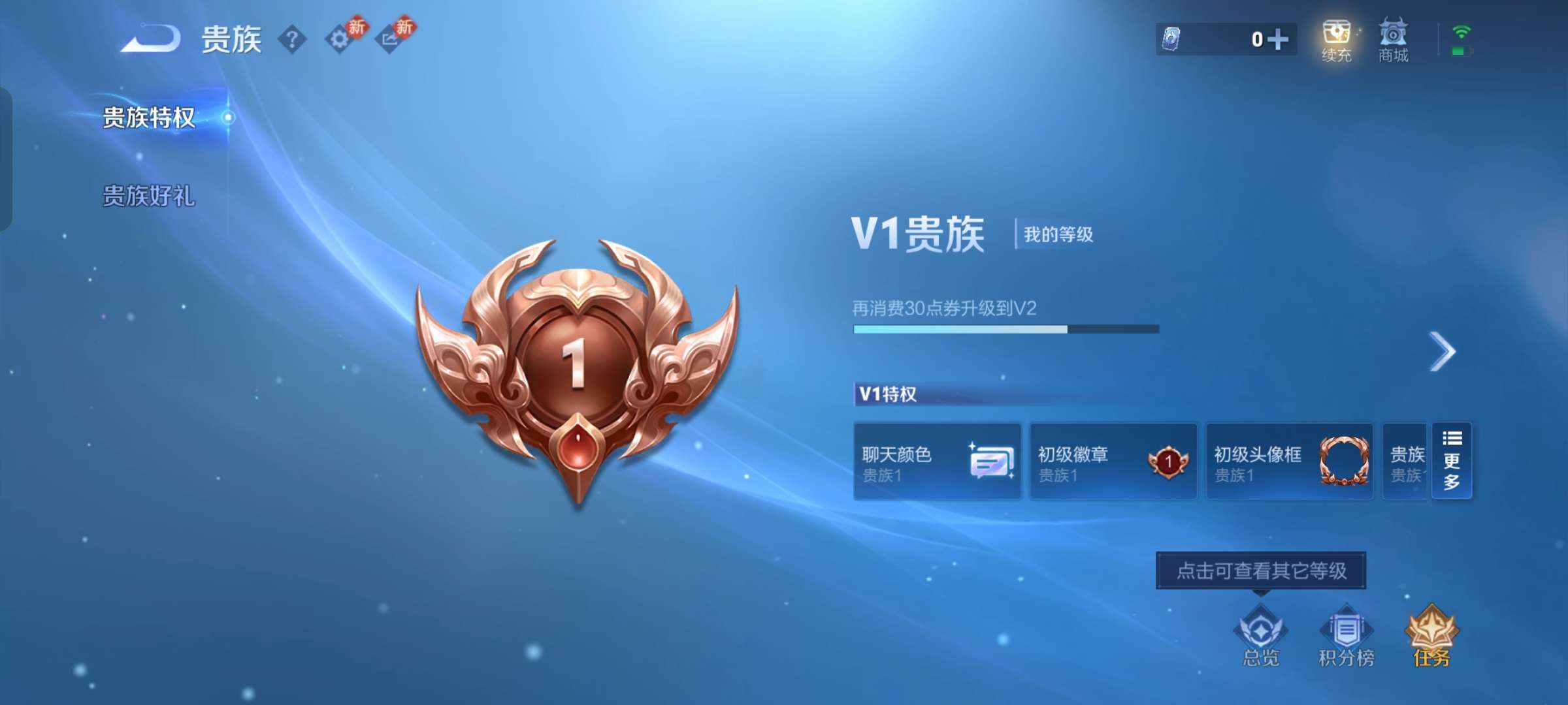 WZCMW4233426王者荣耀账号详情图11 WZCMW4233426王者荣耀账号详情图11