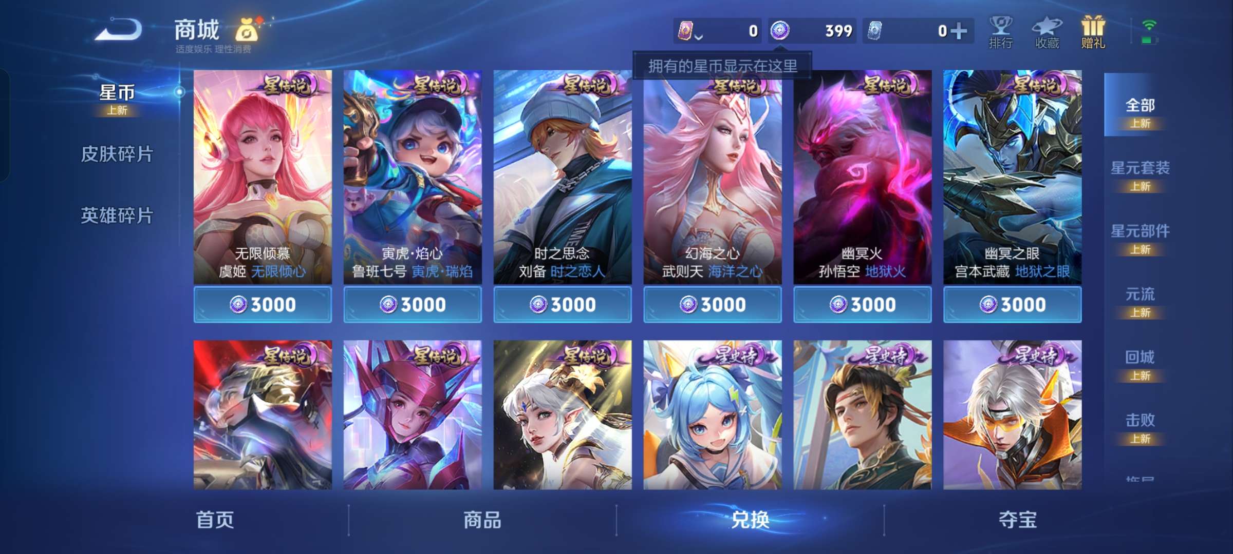 WZCMW4233426王者荣耀账号详情图10 WZCMW4233426王者荣耀账号详情图10