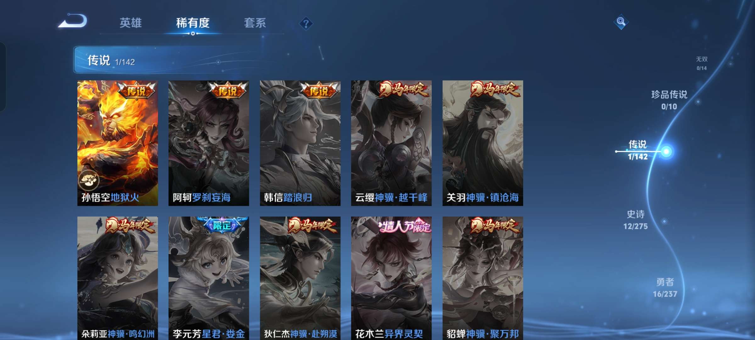 WZCMW4233426王者荣耀账号详情图5 WZCMW4233426王者荣耀账号详情图5