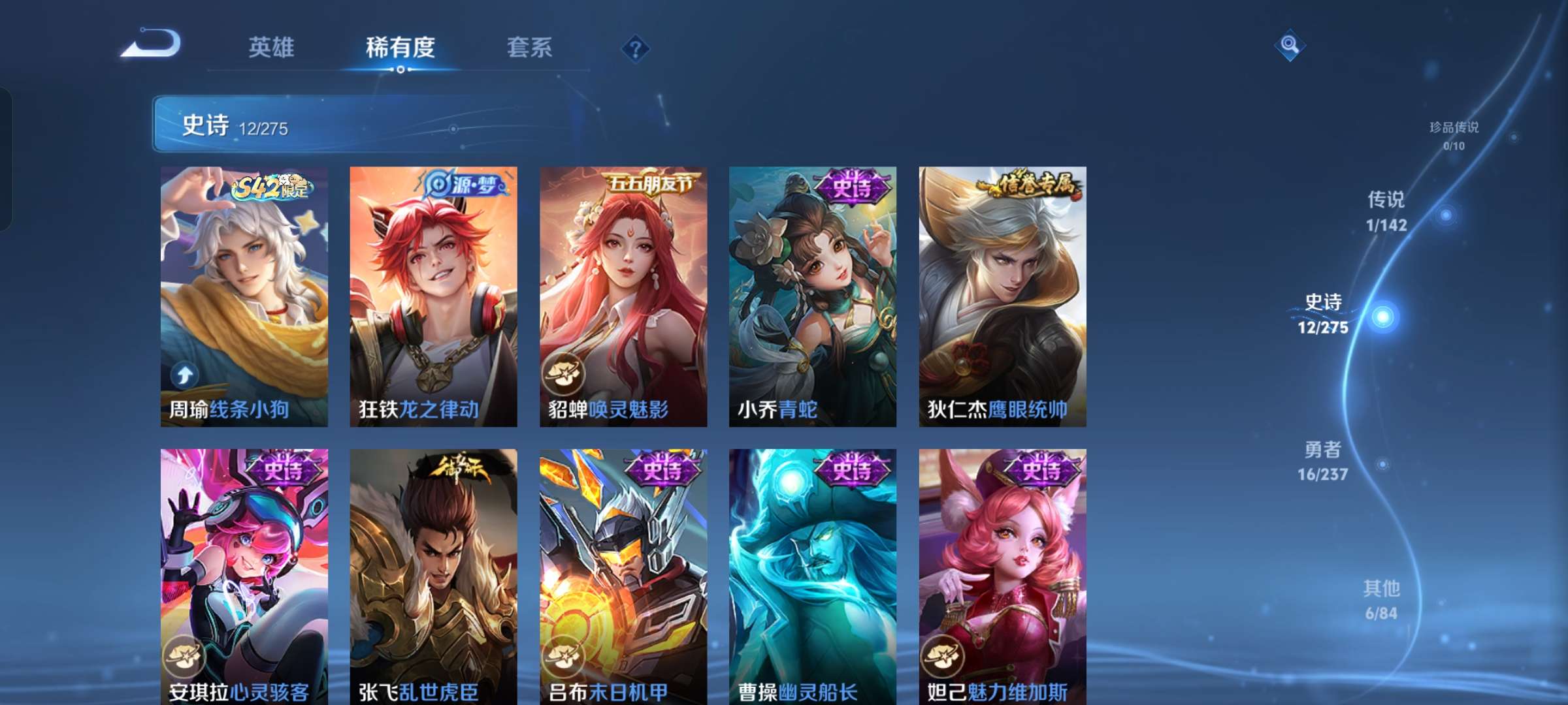 WZCMW4233426王者荣耀账号详情图6 WZCMW4233426王者荣耀账号详情图6