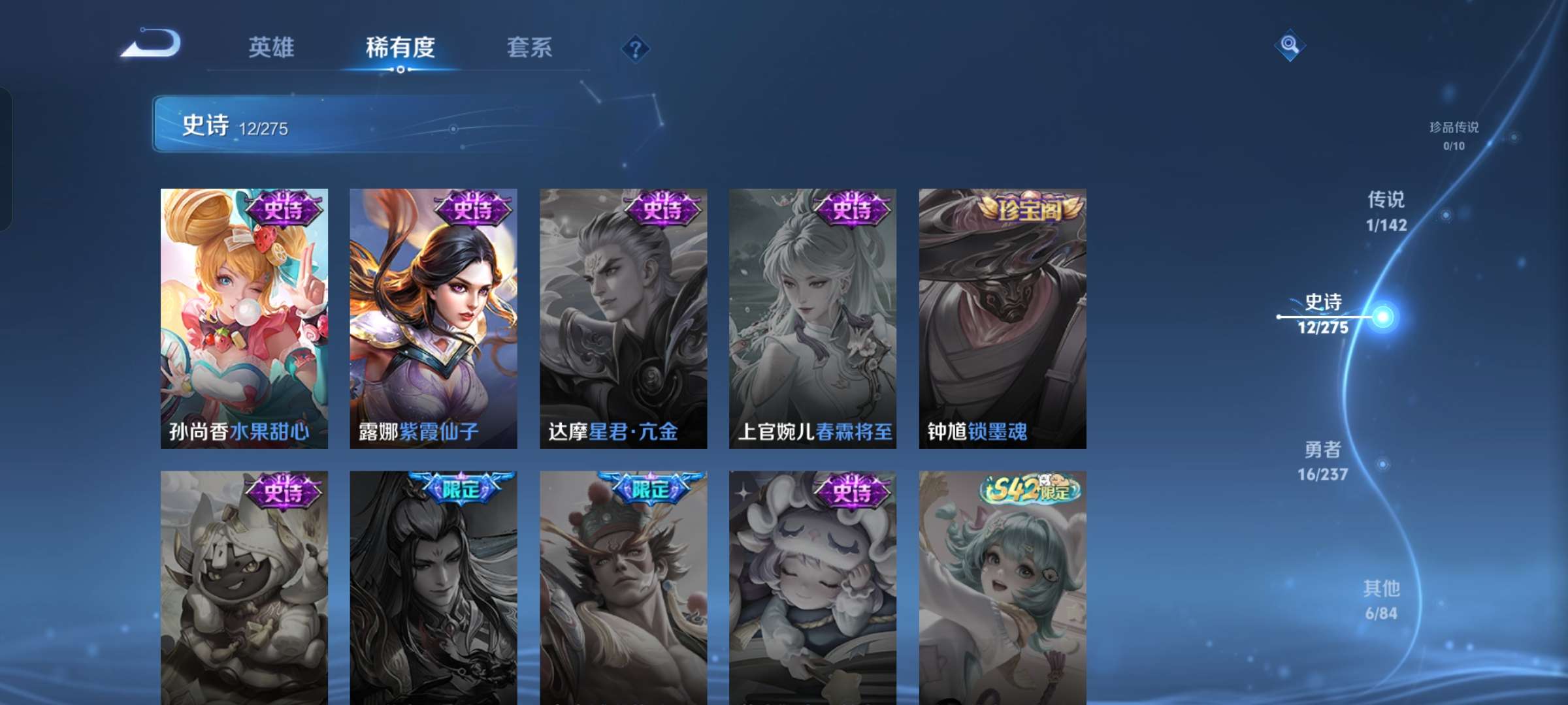 WZCMW4233426王者荣耀账号详情图7 WZCMW4233426王者荣耀账号详情图7