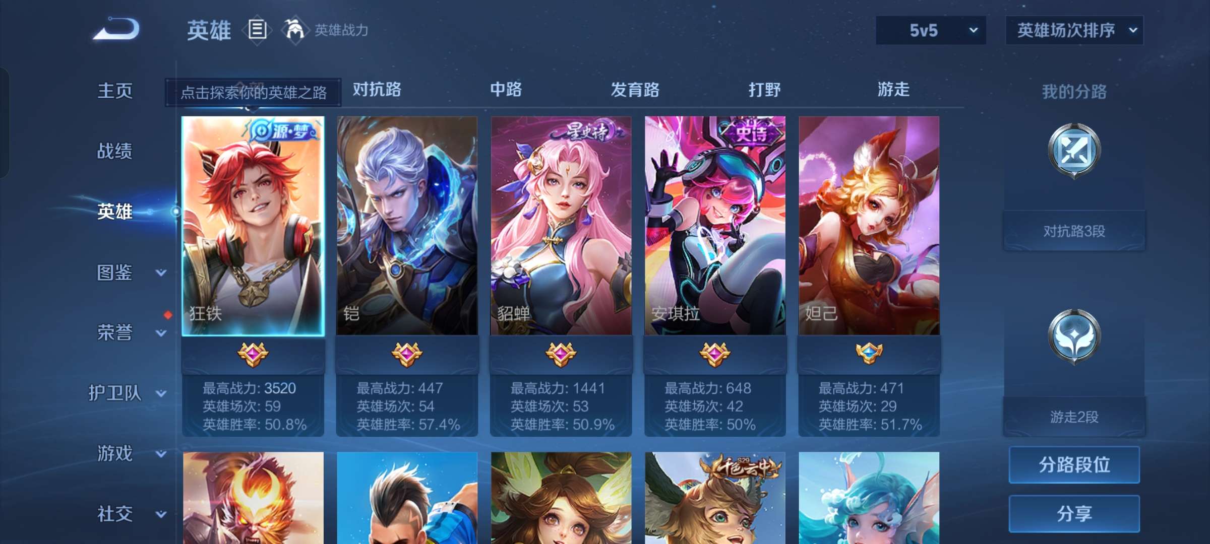 WZCMW4233426王者荣耀账号详情图8 WZCMW4233426王者荣耀账号详情图8