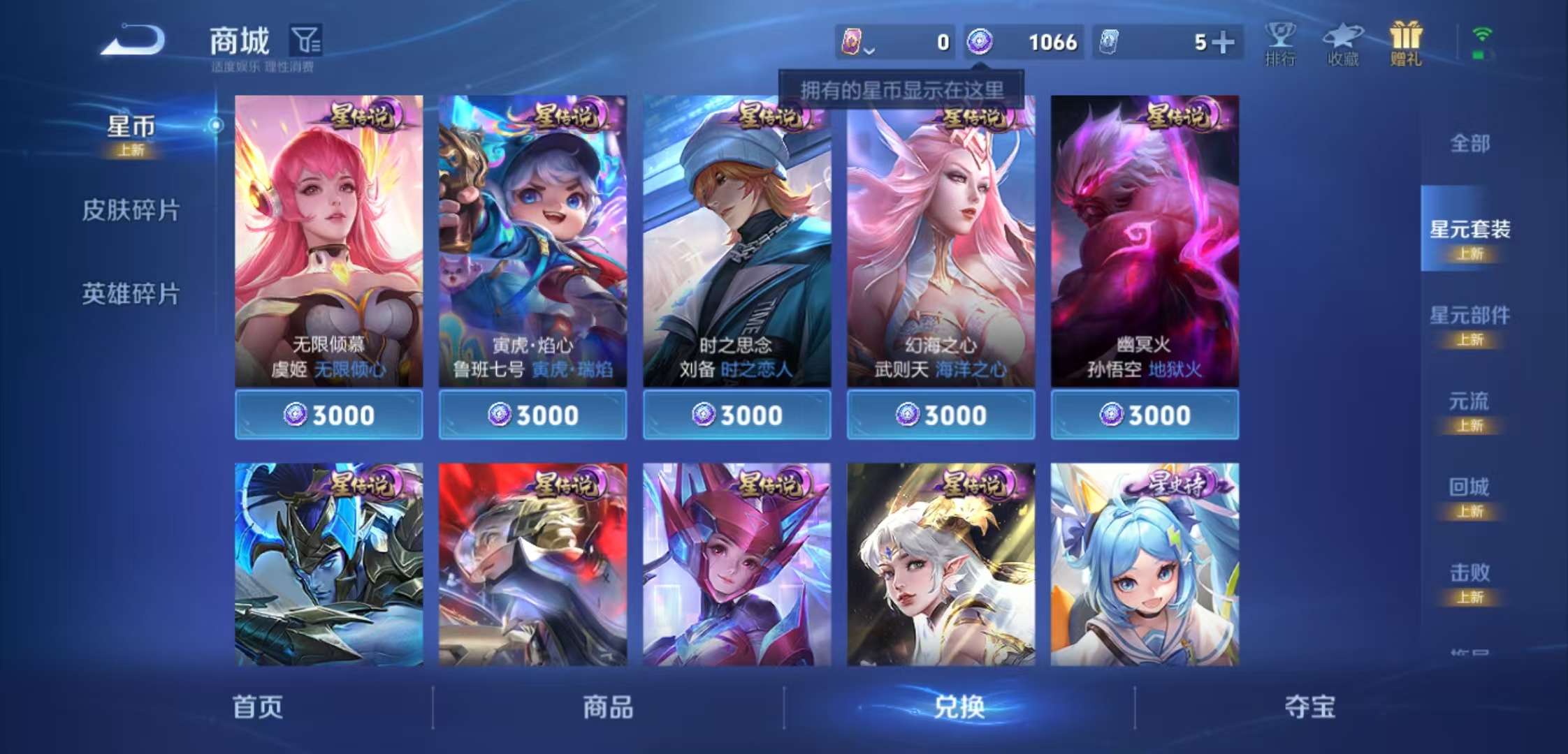 WZCMW4233427王者荣耀账号详情图10 WZCMW4233427王者荣耀账号详情图10