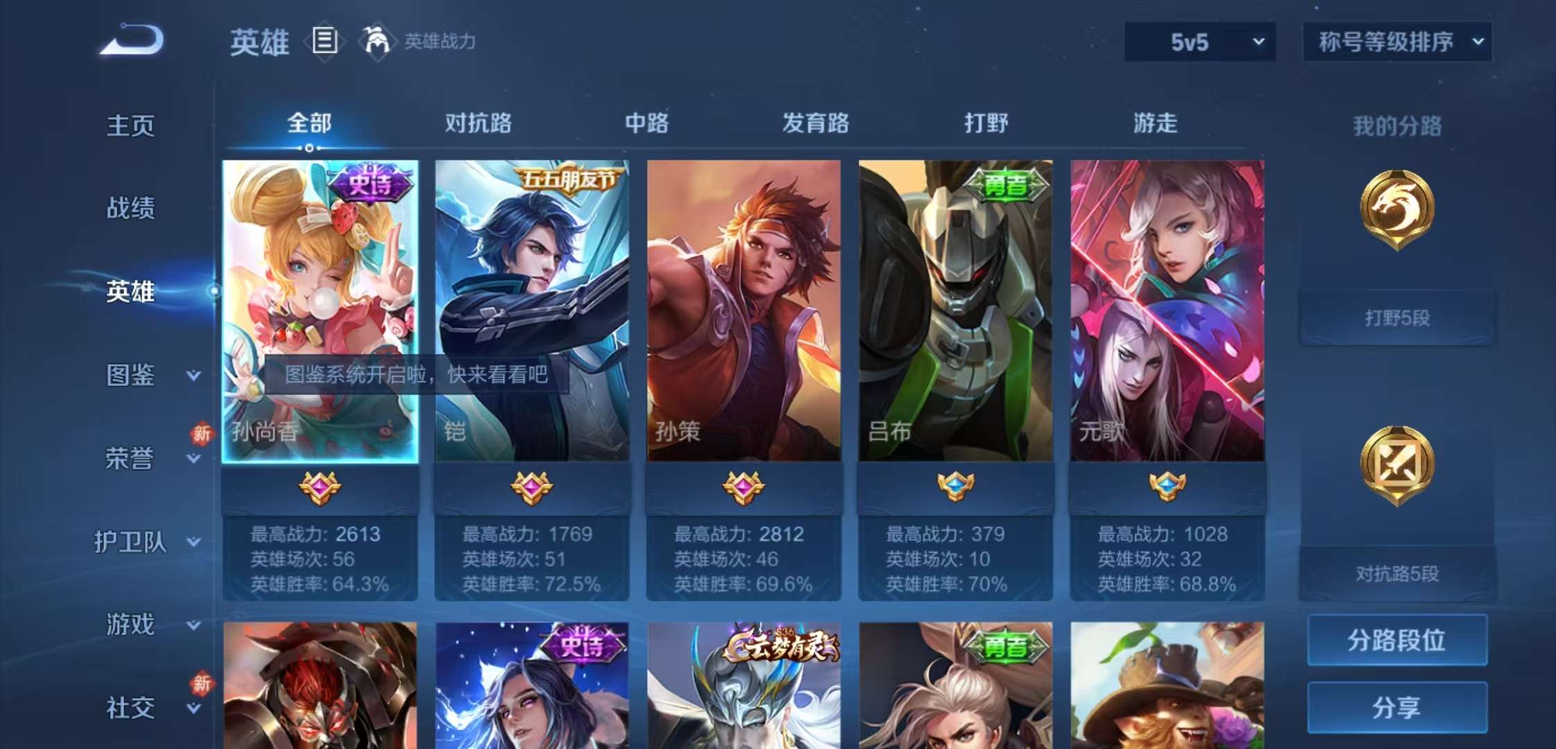 WZCMW4233427王者荣耀账号详情图3 WZCMW4233427王者荣耀账号详情图3