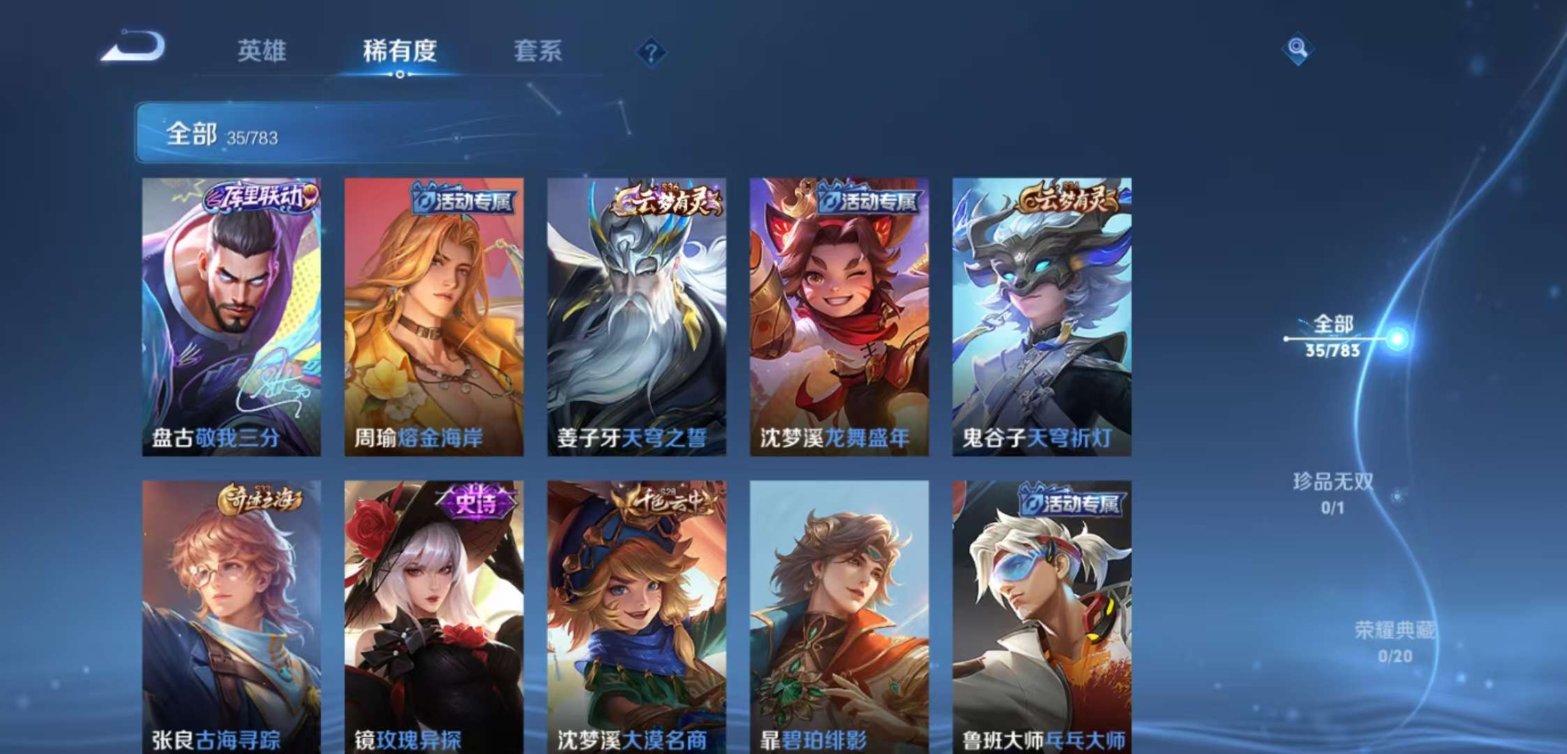 WZCMW4233427王者荣耀账号详情图5 WZCMW4233427王者荣耀账号详情图5