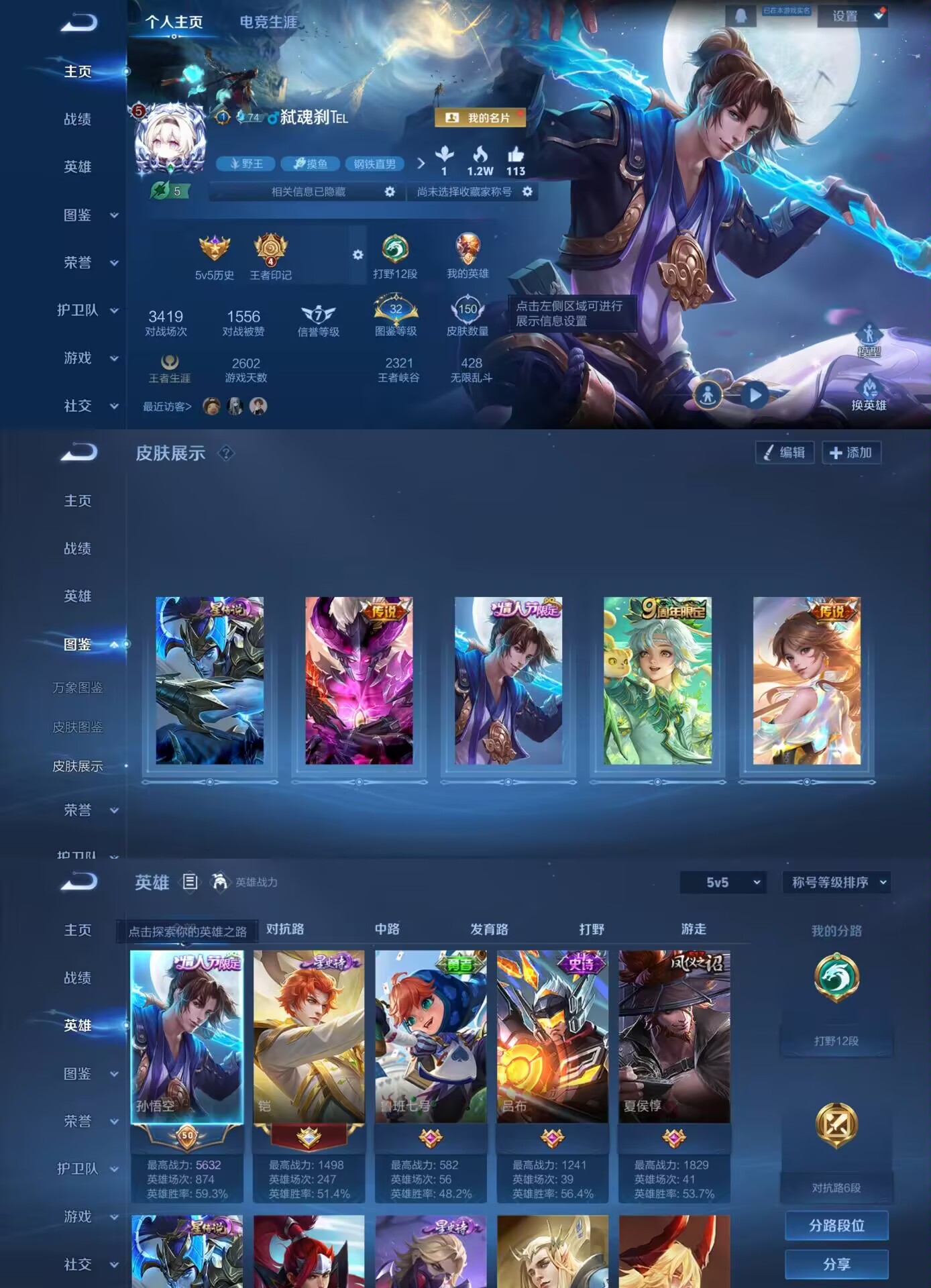 王者荣耀账号安卓QQ126英雄-150皮肤-QD169 男神号 至尊宝 地狱之眼 幻光神枪 星传说幽冥之眼 2太阳号 安