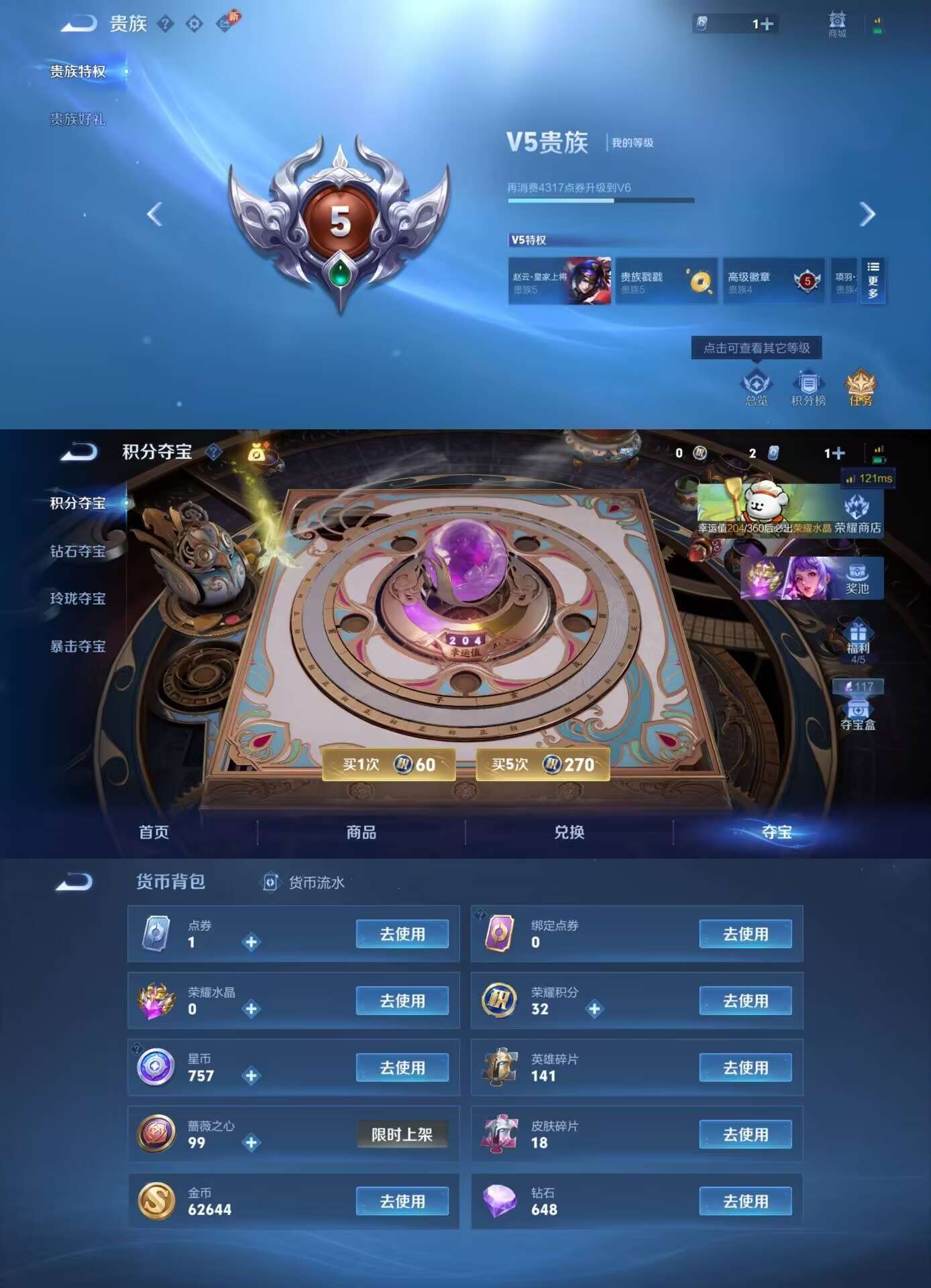 WZCMW4230682王者荣耀账号详情图7 WZCMW4230682王者荣耀账号详情图7