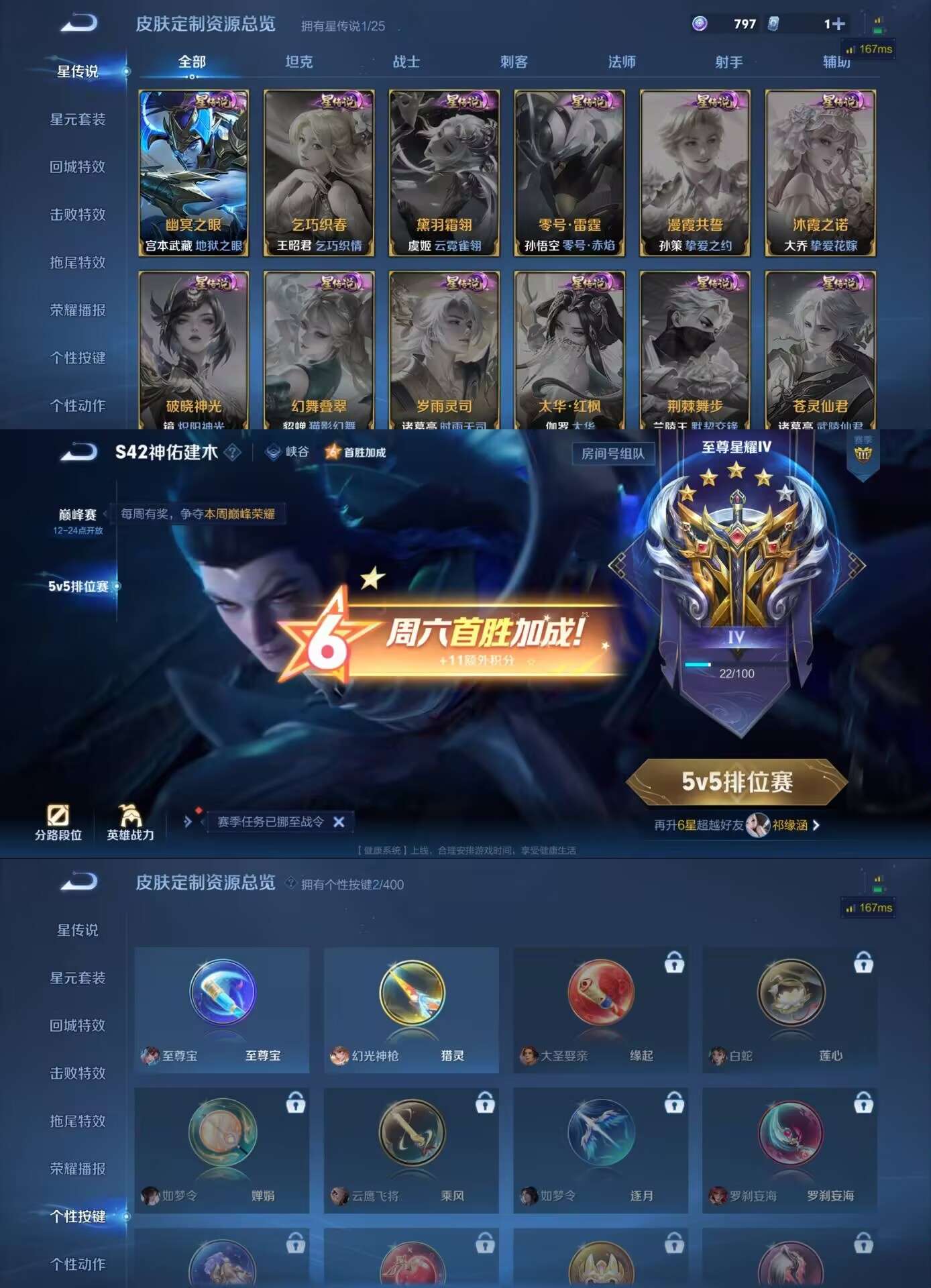 WZCMW4230682王者荣耀账号详情图6 WZCMW4230682王者荣耀账号详情图6