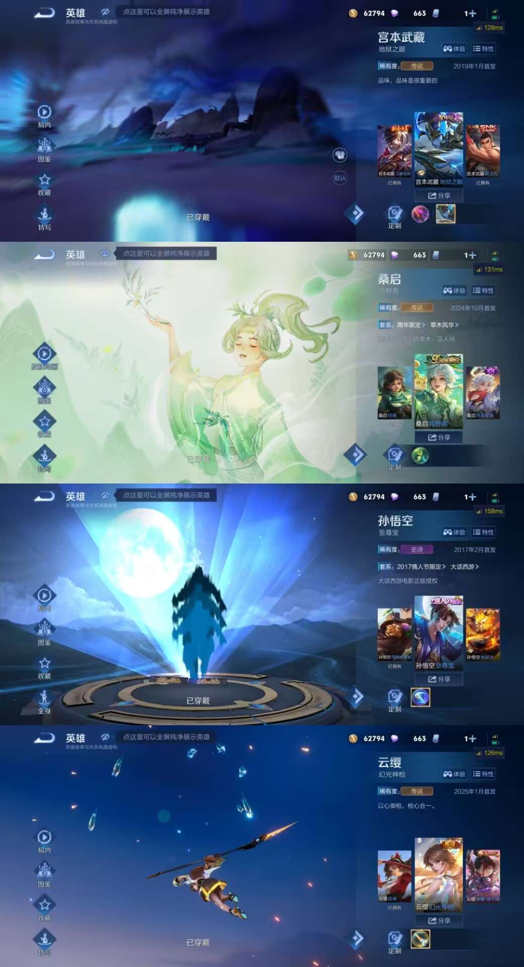 WZCMW4230682王者荣耀账号详情图3 WZCMW4230682王者荣耀账号详情图3