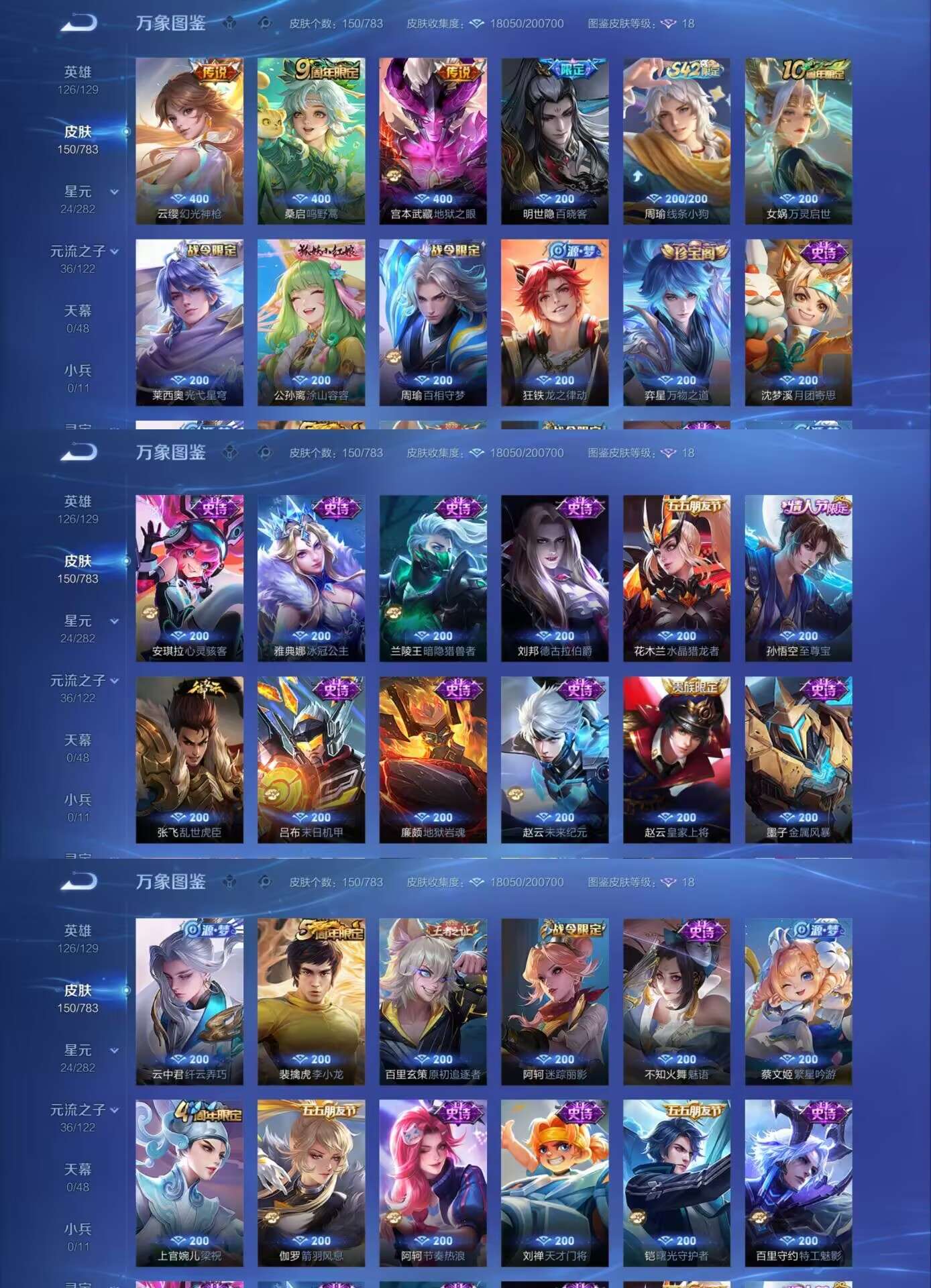 WZCMW4230682王者荣耀账号详情图4 WZCMW4230682王者荣耀账号详情图4