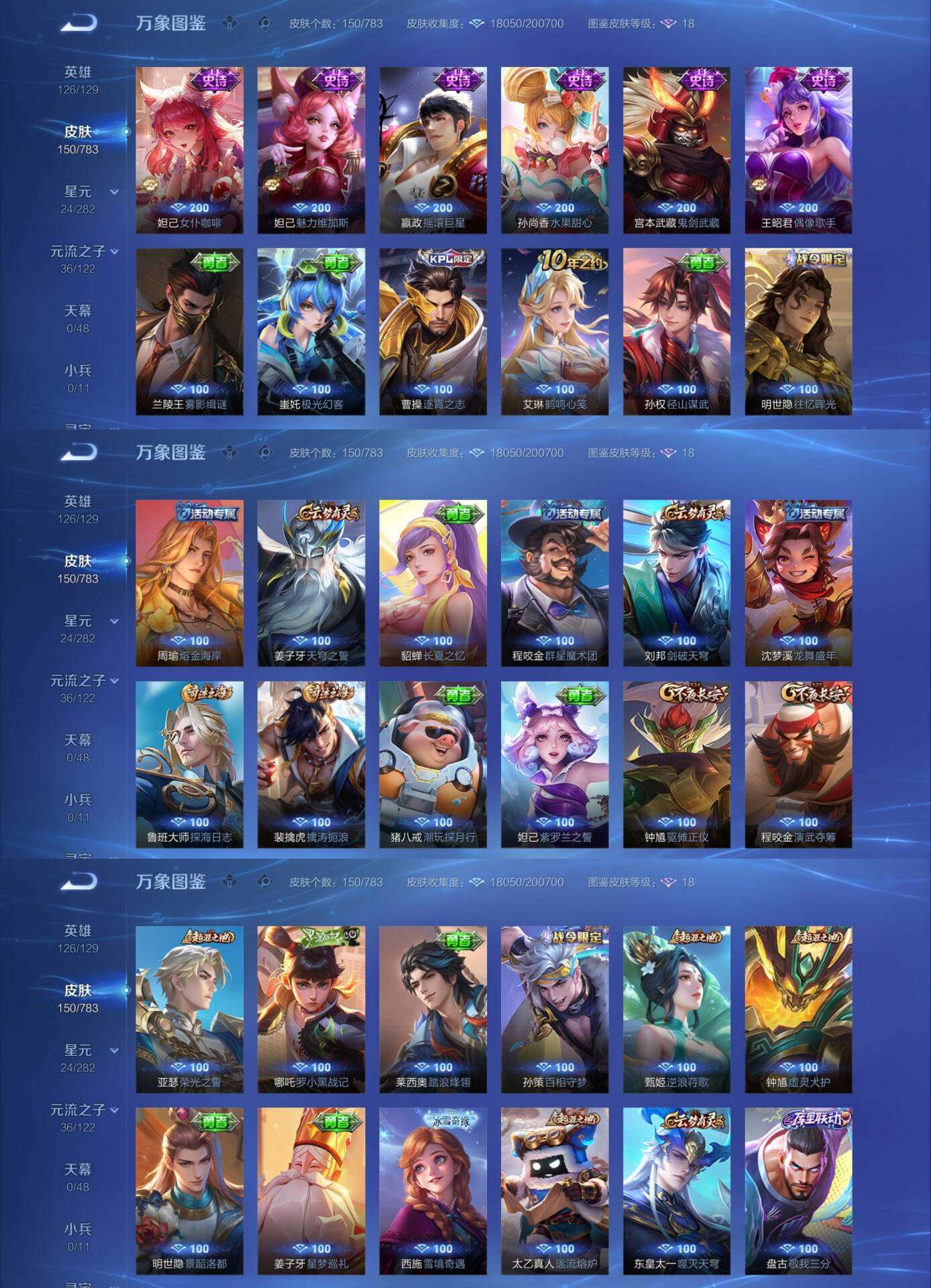 WZCMW4230682王者荣耀账号详情图5 WZCMW4230682王者荣耀账号详情图5