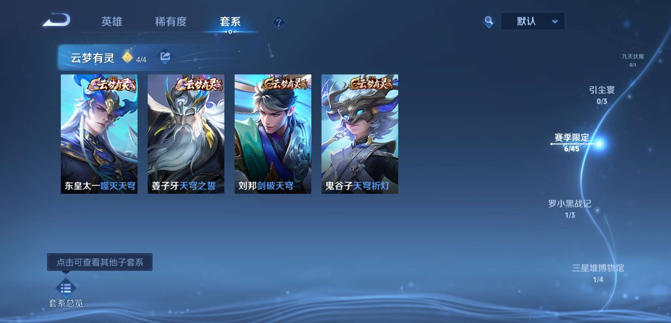 WZCMW4233428王者荣耀账号详情图10 WZCMW4233428王者荣耀账号详情图10