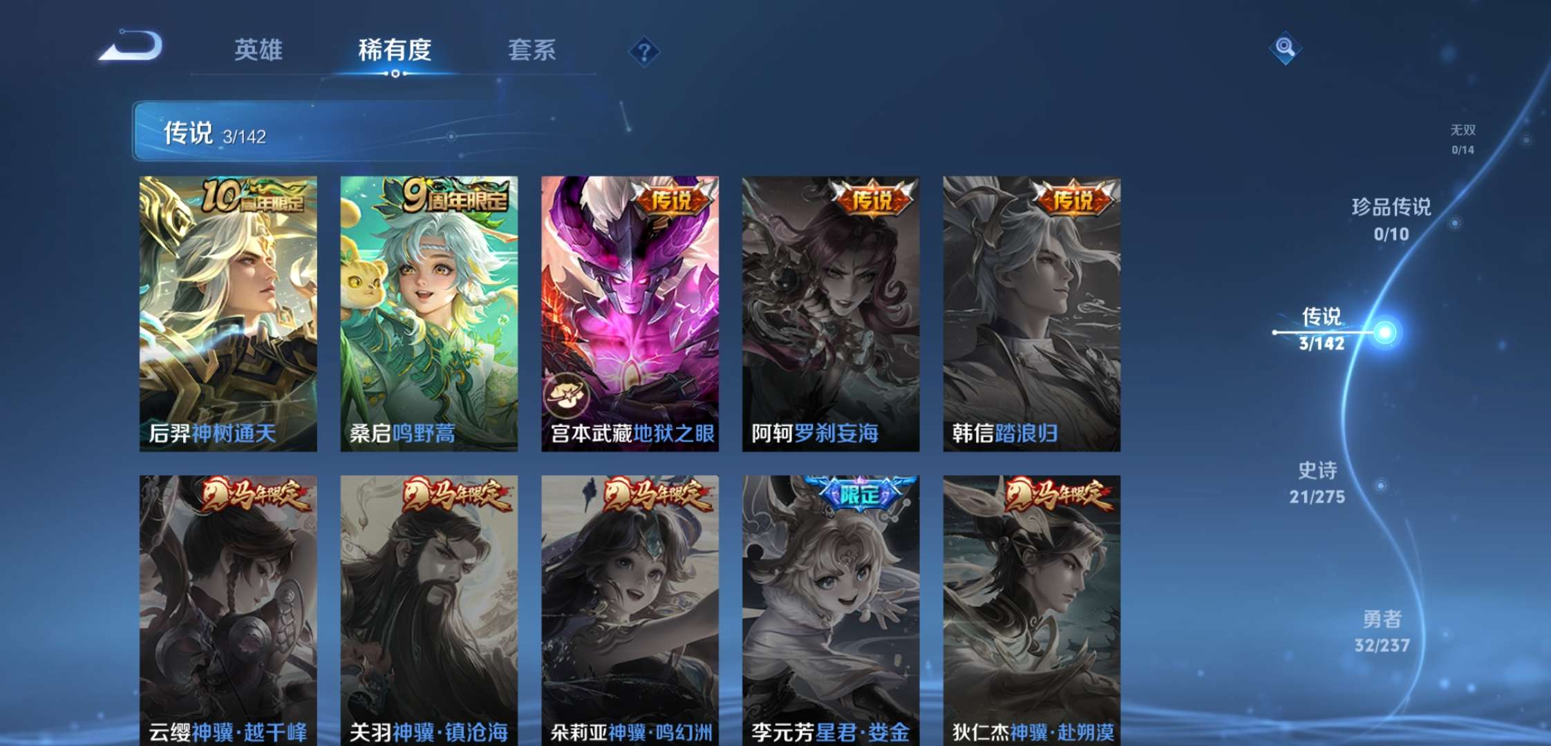 WZCMW4233428王者荣耀账号详情图5 WZCMW4233428王者荣耀账号详情图5