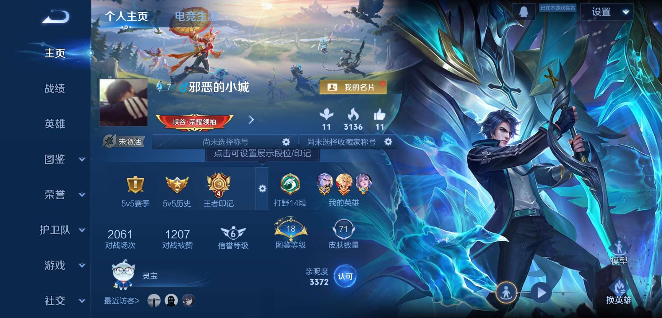 WZCMW4233428王者荣耀账号详情图2 WZCMW4233428王者荣耀账号详情图2