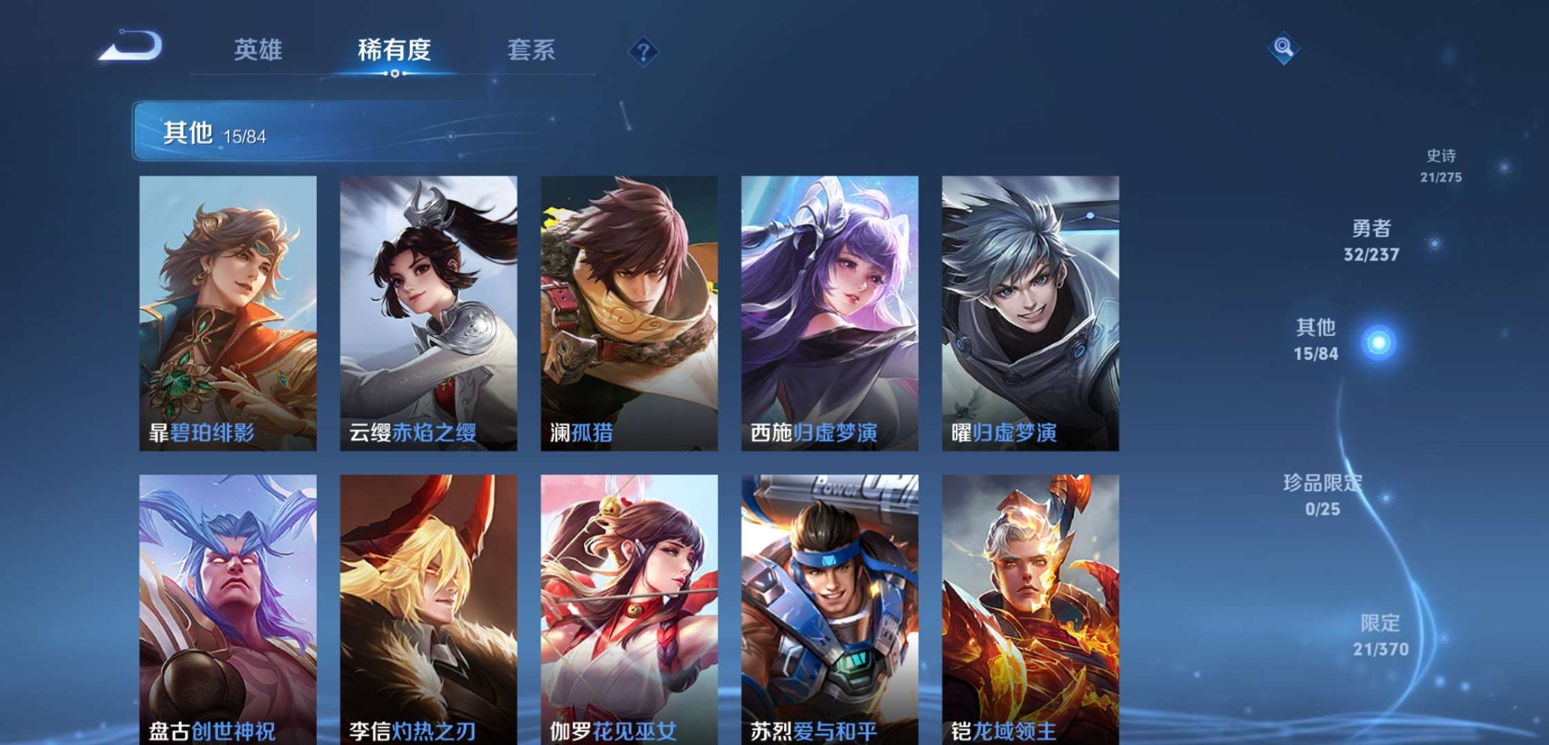 WZCMW4233428王者荣耀账号详情图9 WZCMW4233428王者荣耀账号详情图9