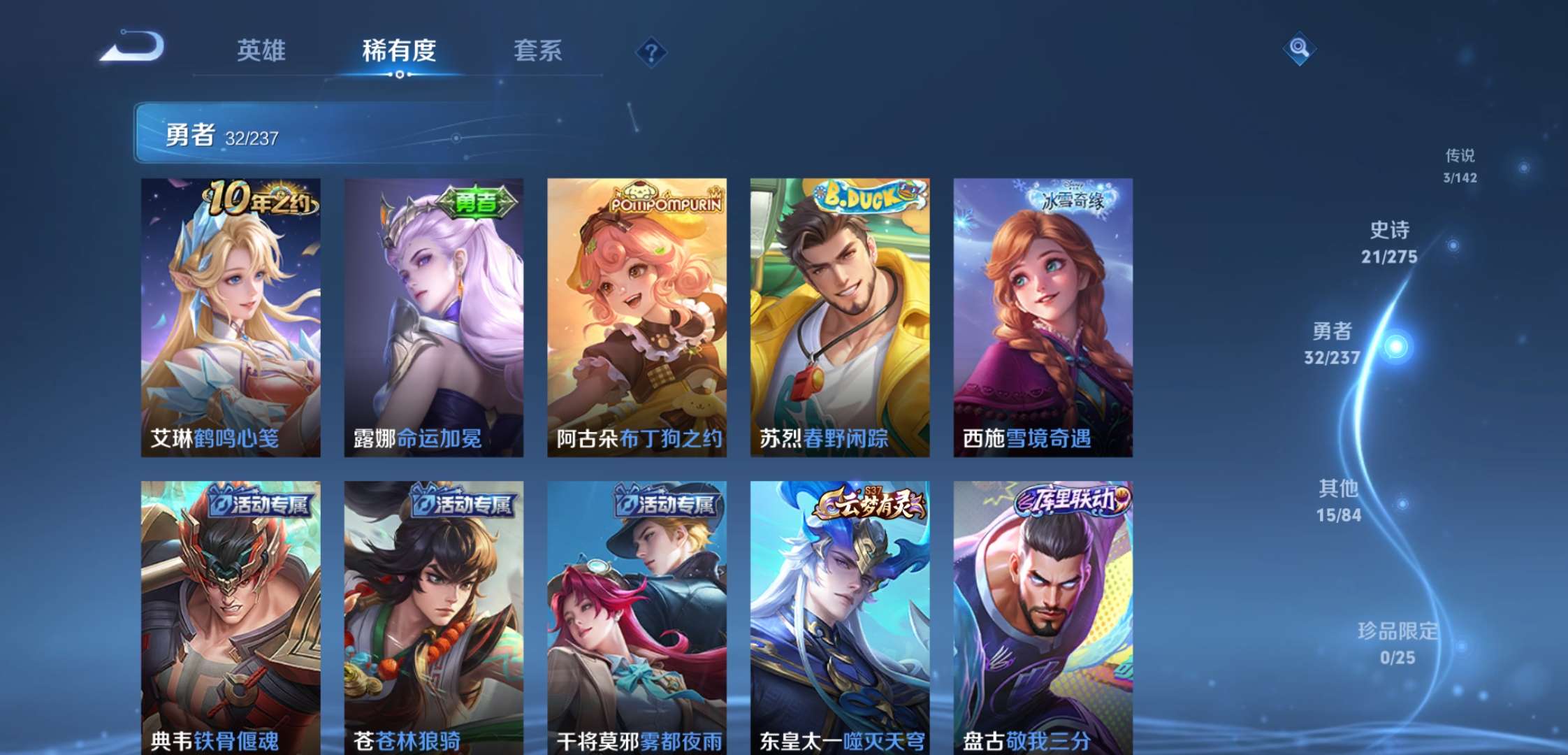 WZCMW4233428王者荣耀账号详情图8 WZCMW4233428王者荣耀账号详情图8